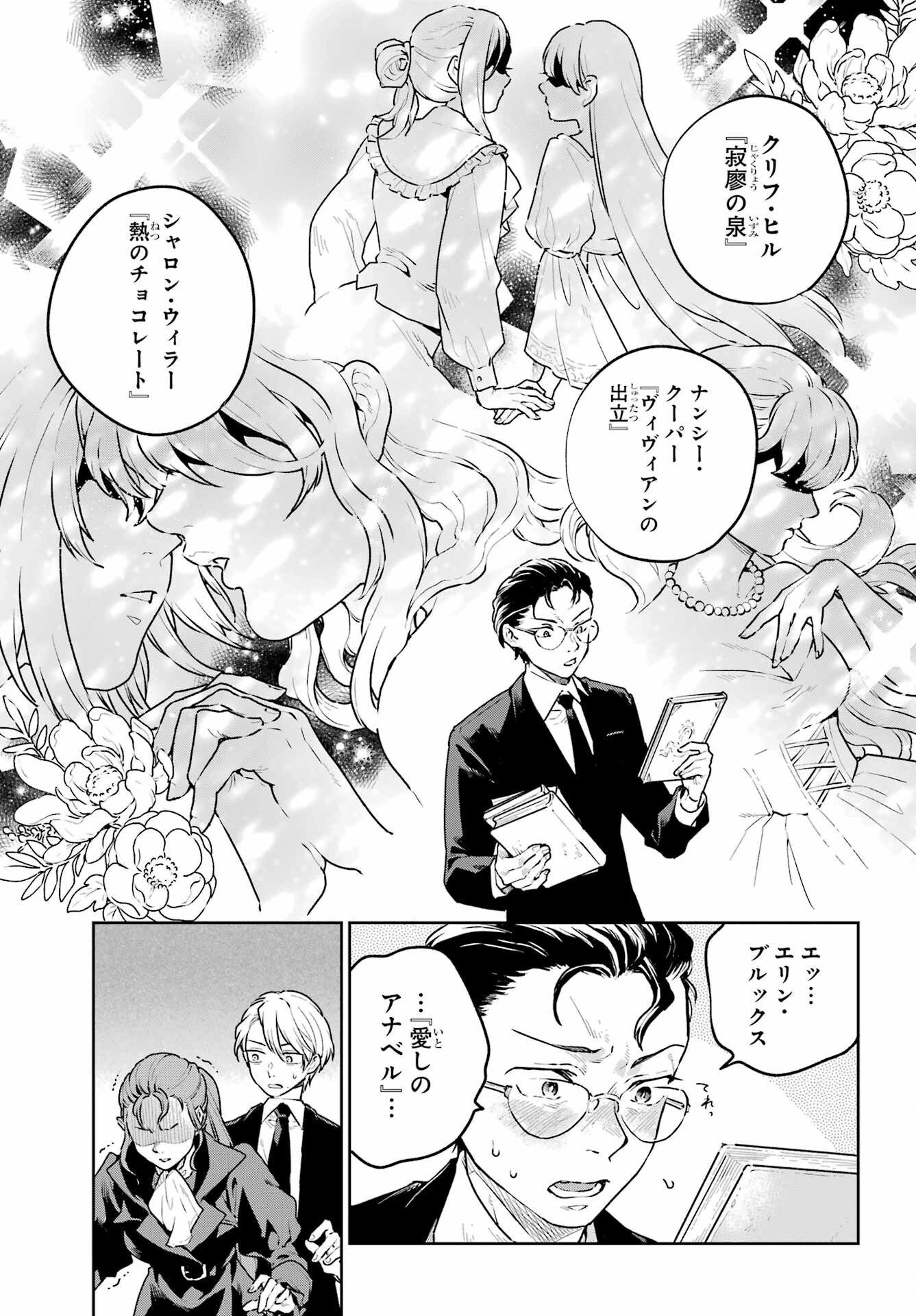 Read YOUHEI TO SHOUSETSUKA Chapter 10 [High Quality / Full] - Page 3 - nicomanga.com