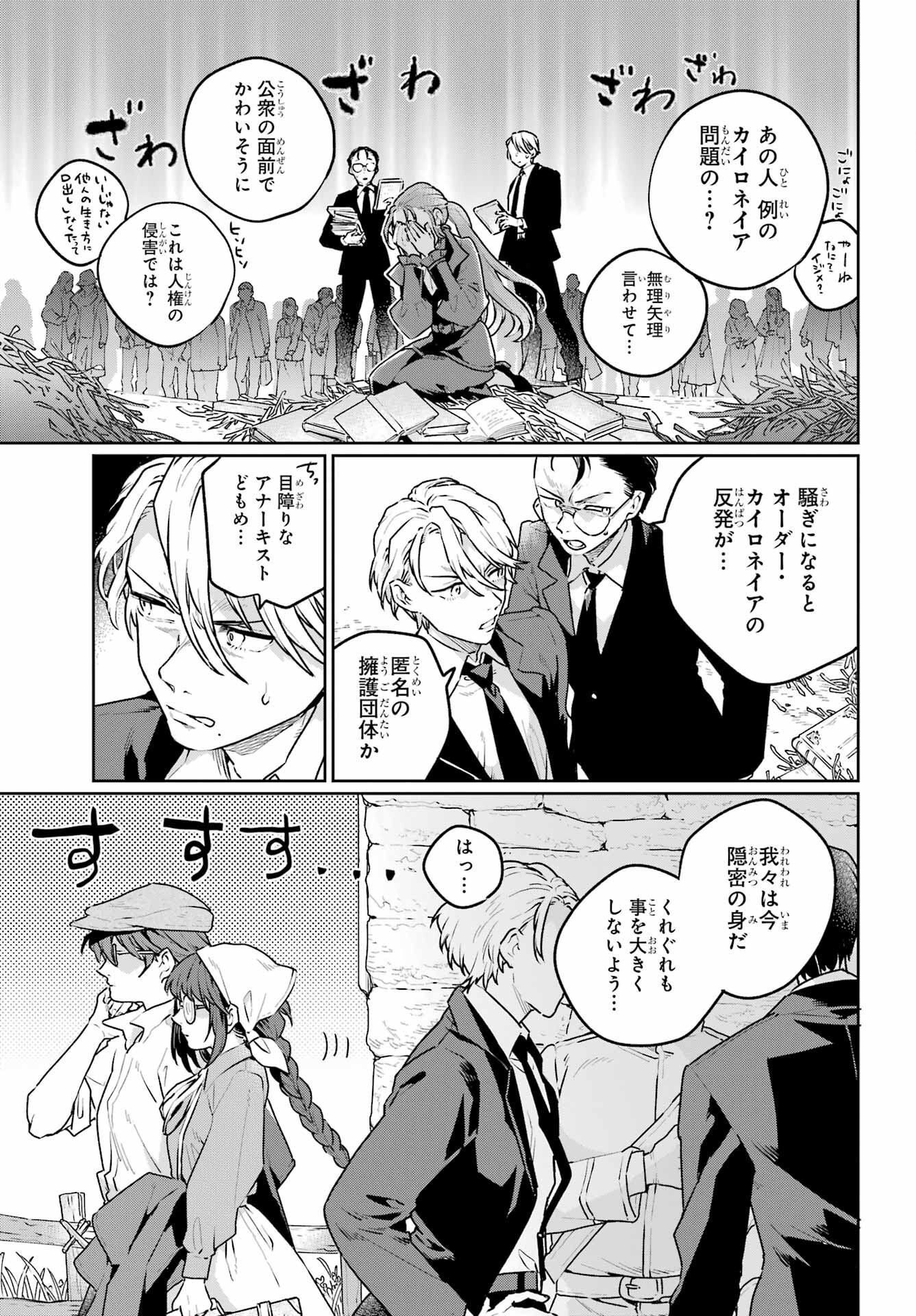 Read YOUHEI TO SHOUSETSUKA Chapter 10 [High Quality / Full] - Page 5 - nicomanga.com