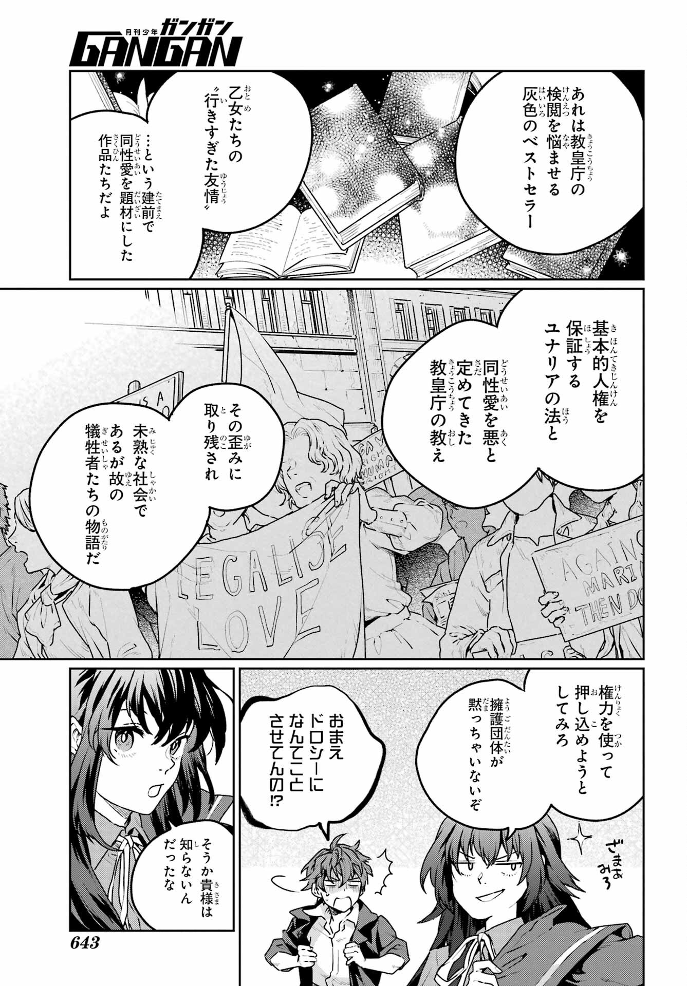 Read YOUHEI TO SHOUSETSUKA Chapter 10 [High Quality / Full] - Page 7 - nicomanga.com