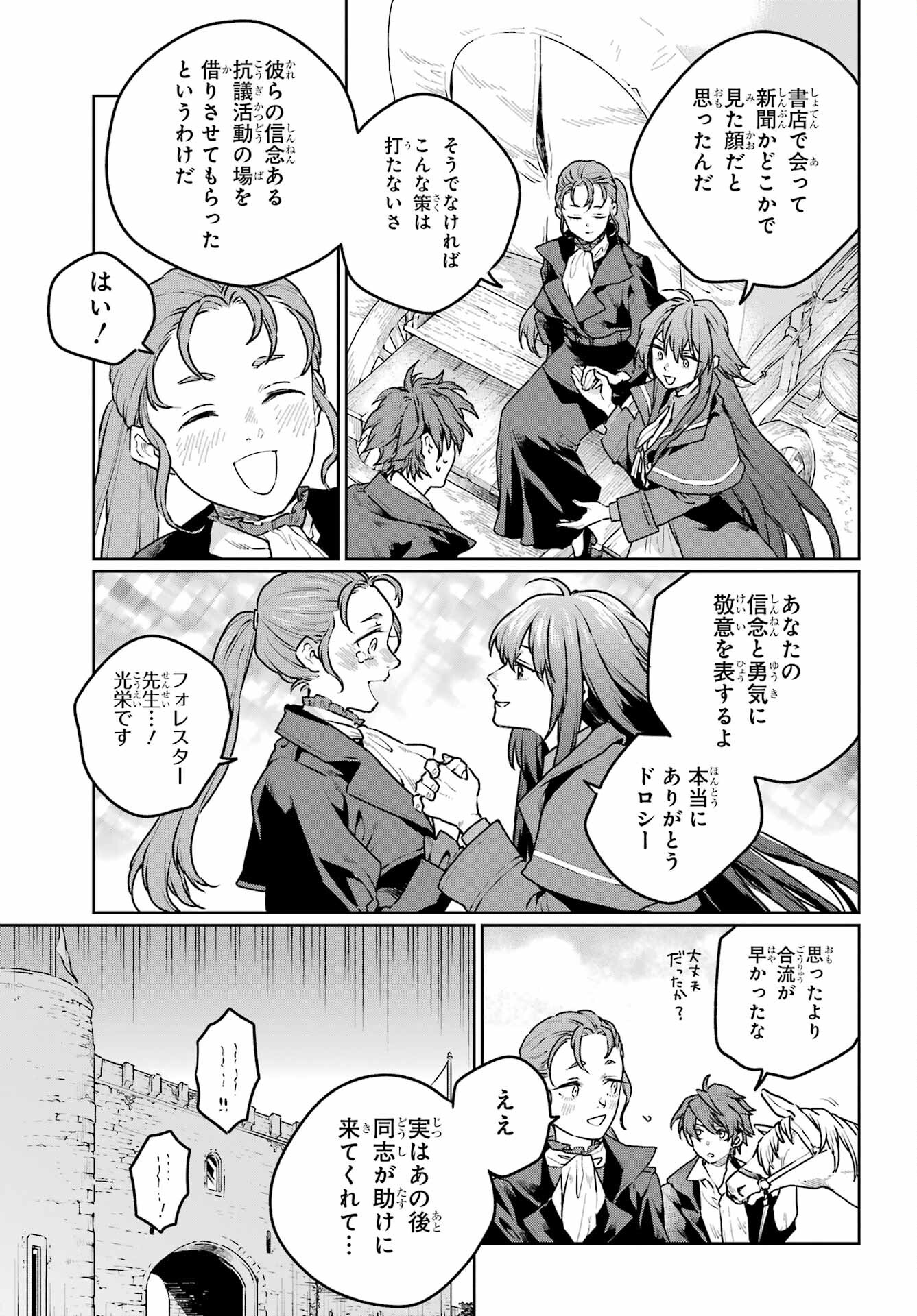 Read YOUHEI TO SHOUSETSUKA Chapter 10 [High Quality / Full] - Page 9 - nicomanga.com