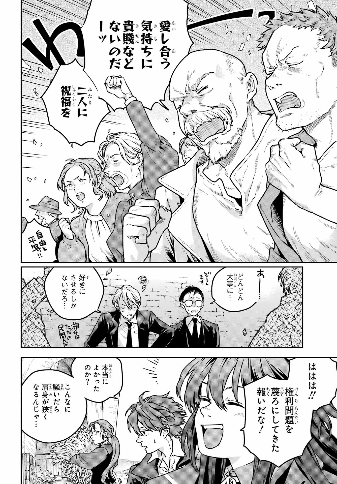 Read YOUHEI TO SHOUSETSUKA Chapter 10 [High Quality / Full] - Page 10 - nicomanga.com