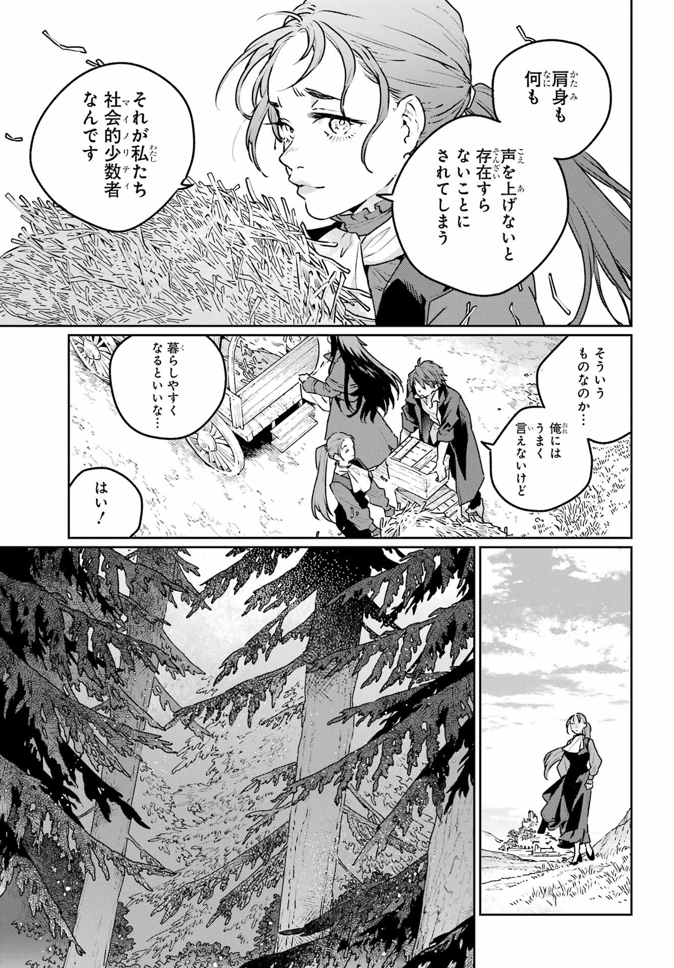 Read YOUHEI TO SHOUSETSUKA Chapter 10 [High Quality / Full] - Page 11 - nicomanga.com