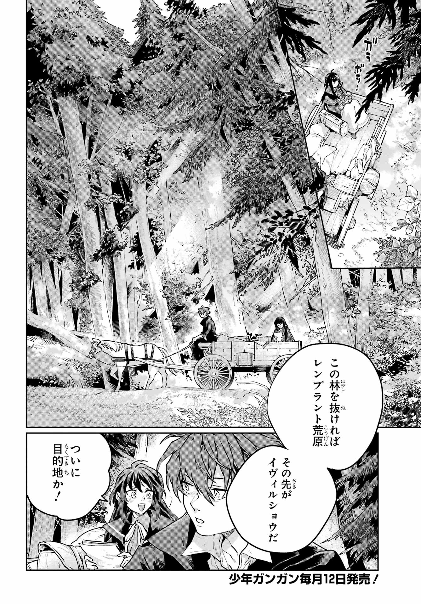 Read YOUHEI TO SHOUSETSUKA Chapter 10 [High Quality / Full] - Page 12 - nicomanga.com