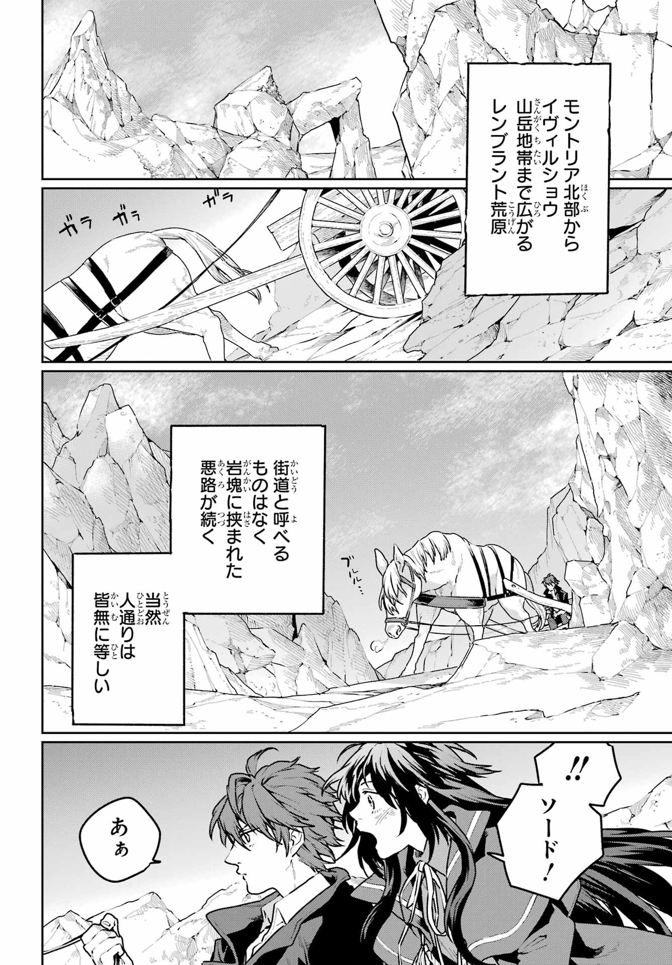 Read YOUHEI TO SHOUSETSUKA Chapter 10 [High Quality / Full] - Page 14 - nicomanga.com