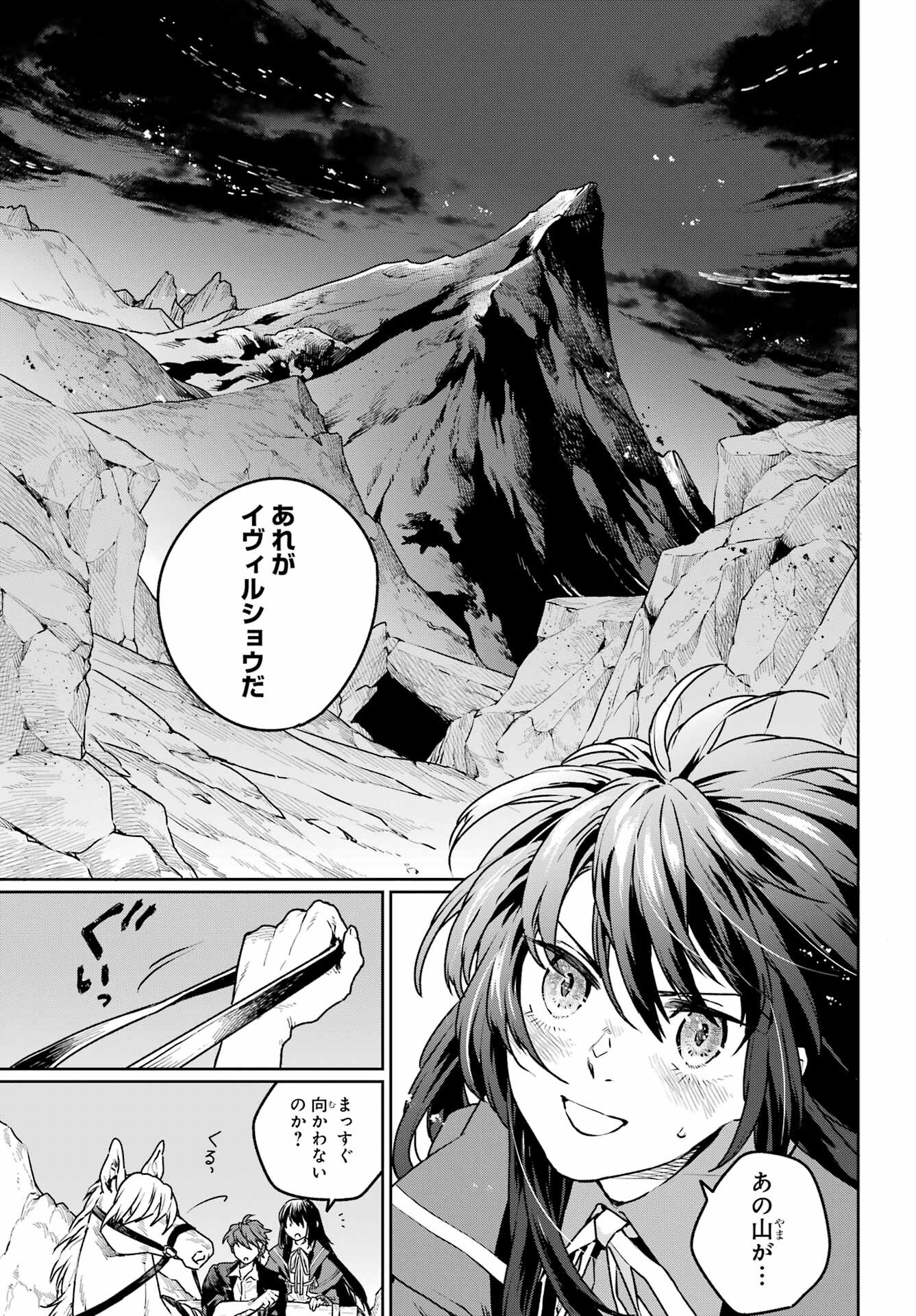 Read YOUHEI TO SHOUSETSUKA Chapter 10 [High Quality / Full] - Page 15 - nicomanga.com