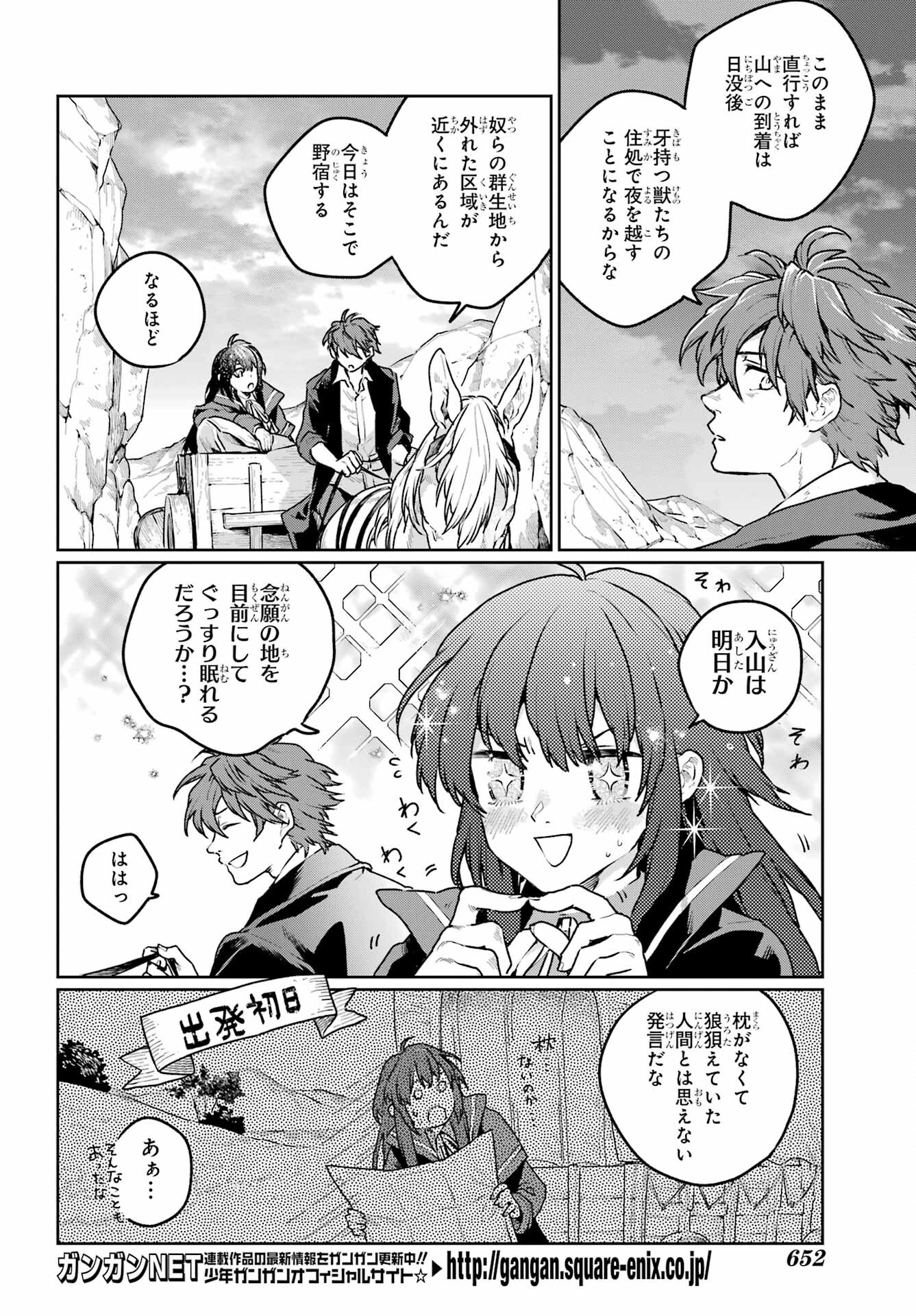 Read YOUHEI TO SHOUSETSUKA Chapter 10 [High Quality / Full] - Page 16 - nicomanga.com