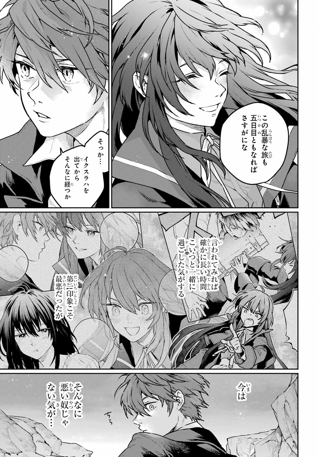 Read YOUHEI TO SHOUSETSUKA Chapter 10 [High Quality / Full] - Page 17 - nicomanga.com