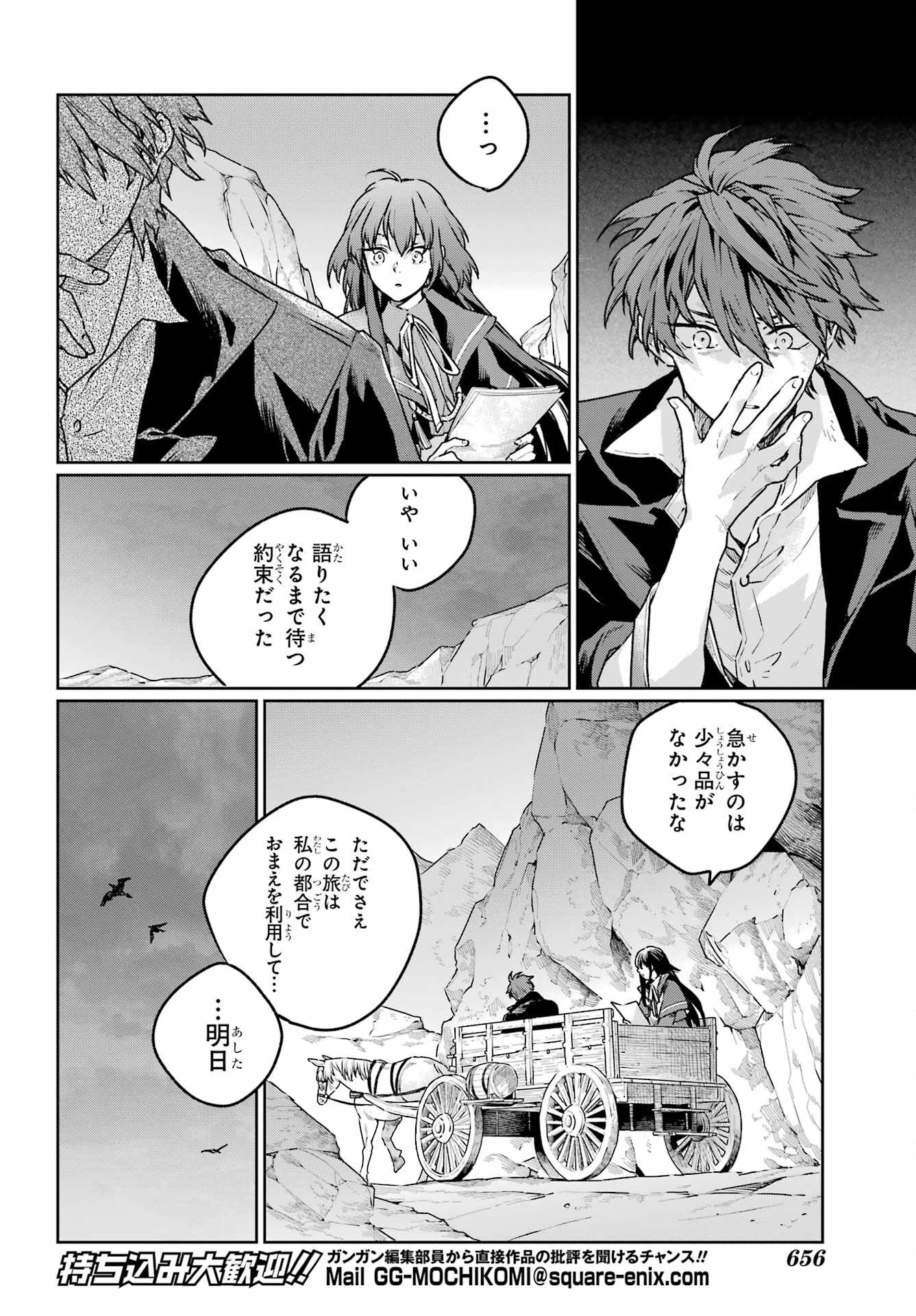 Read YOUHEI TO SHOUSETSUKA Chapter 10 [High Quality / Full] - Page 20 - nicomanga.com