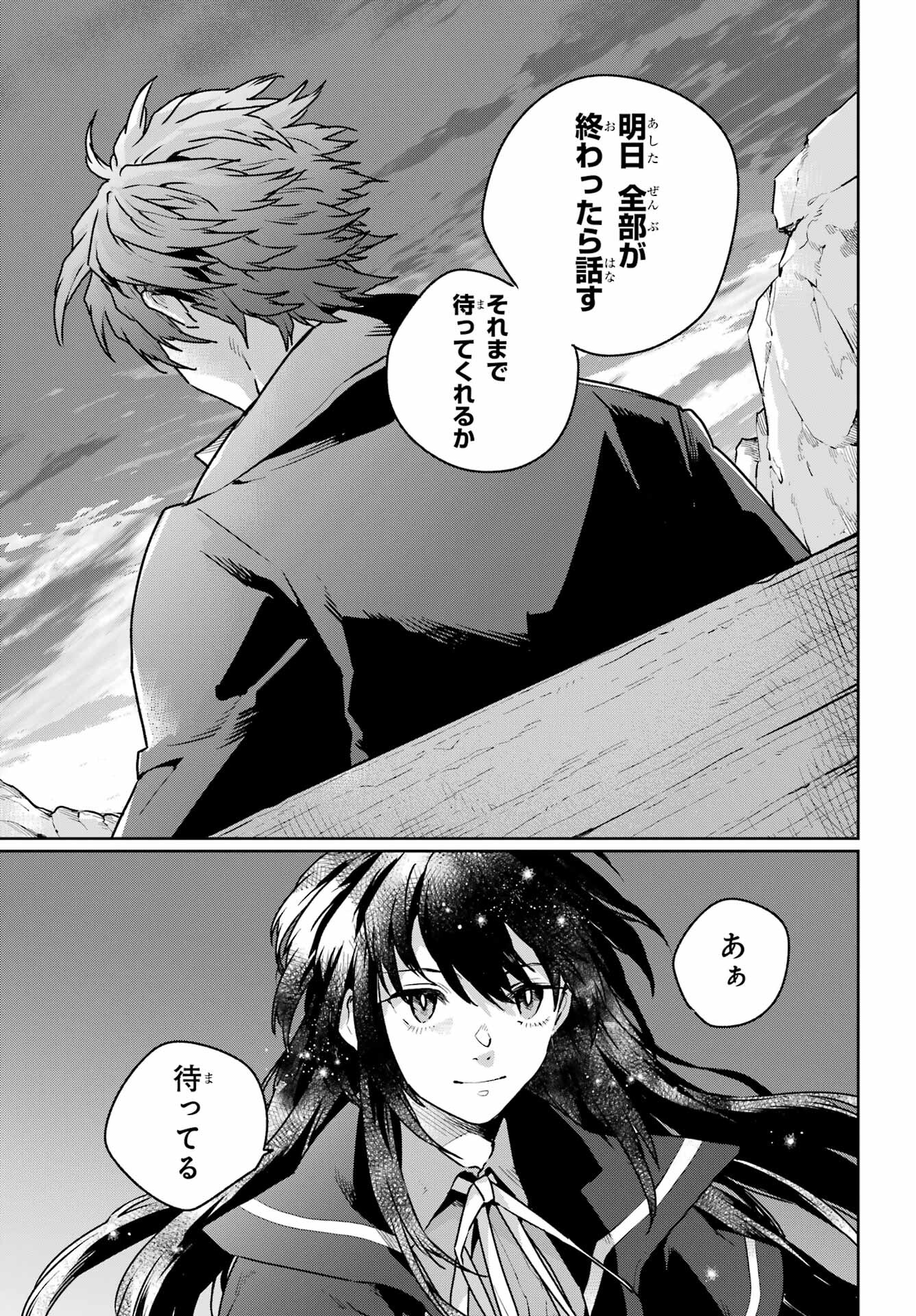 Read YOUHEI TO SHOUSETSUKA Chapter 10 [High Quality / Full] - Page 21 - nicomanga.com