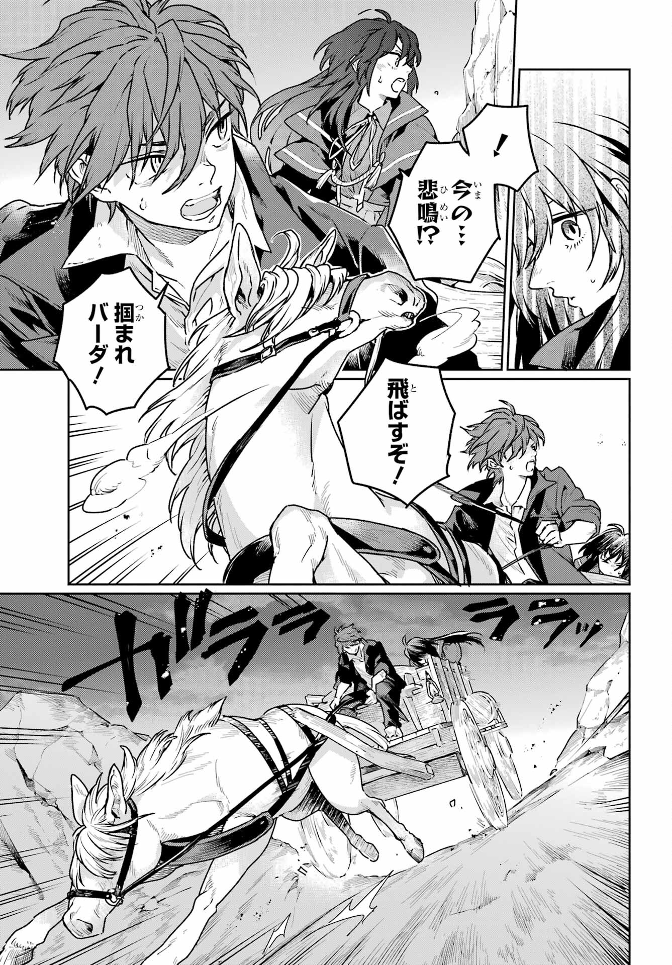 Read YOUHEI TO SHOUSETSUKA Chapter 10 [High Quality / Full] - Page 23 - nicomanga.com