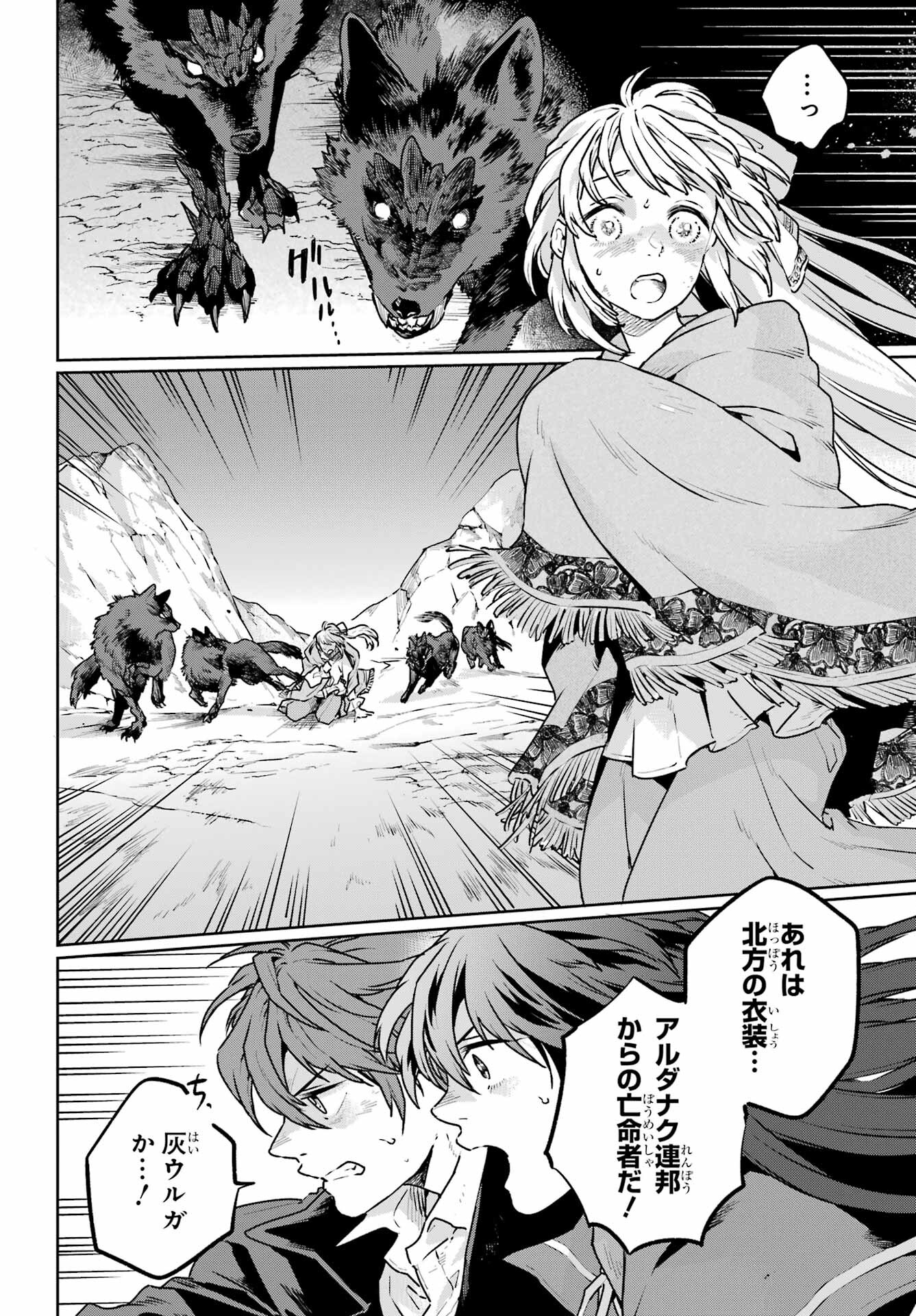 Read YOUHEI TO SHOUSETSUKA Chapter 10 [High Quality / Full] - Page 24 - nicomanga.com