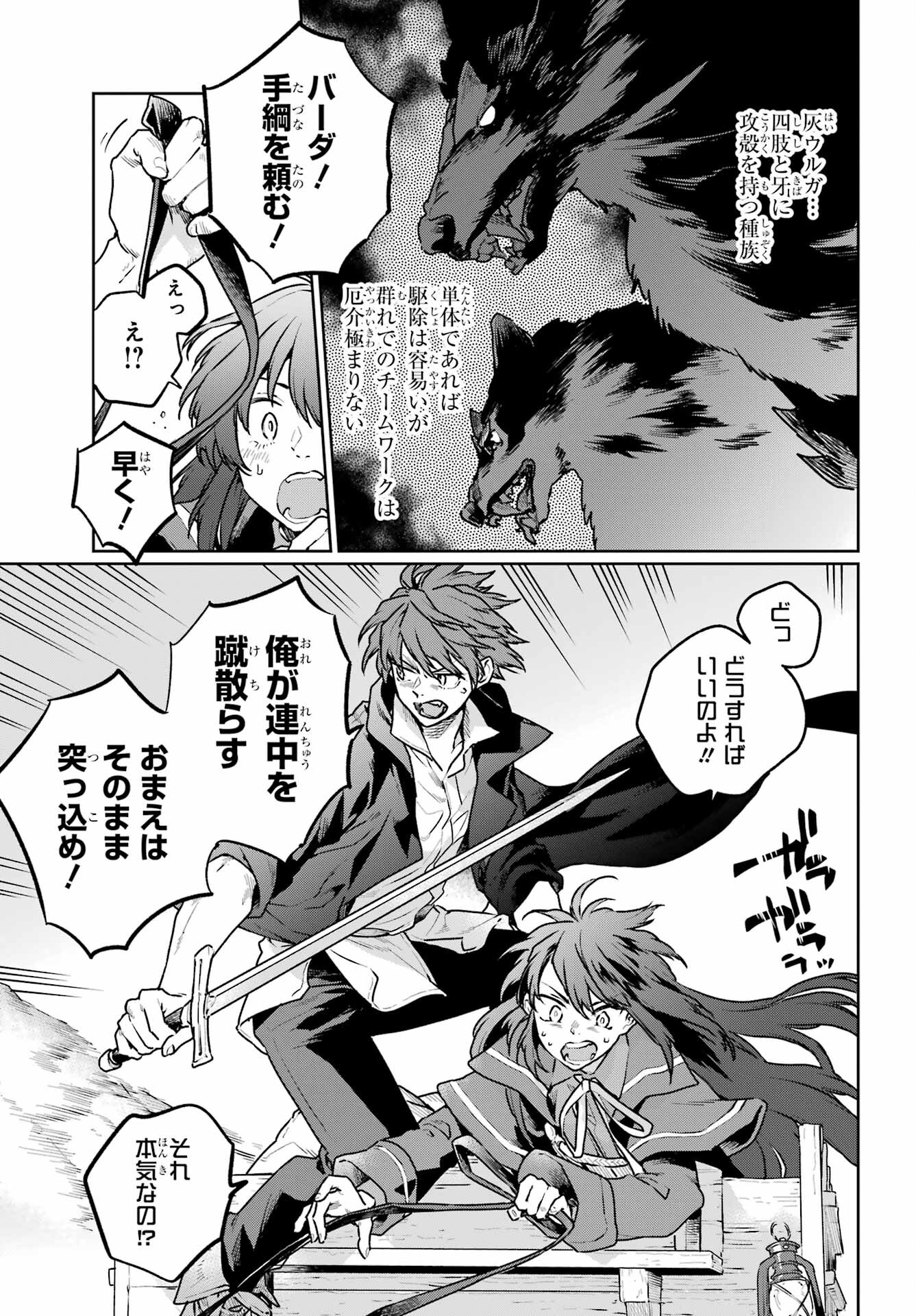 Read YOUHEI TO SHOUSETSUKA Chapter 10 [High Quality / Full] - Page 25 - nicomanga.com