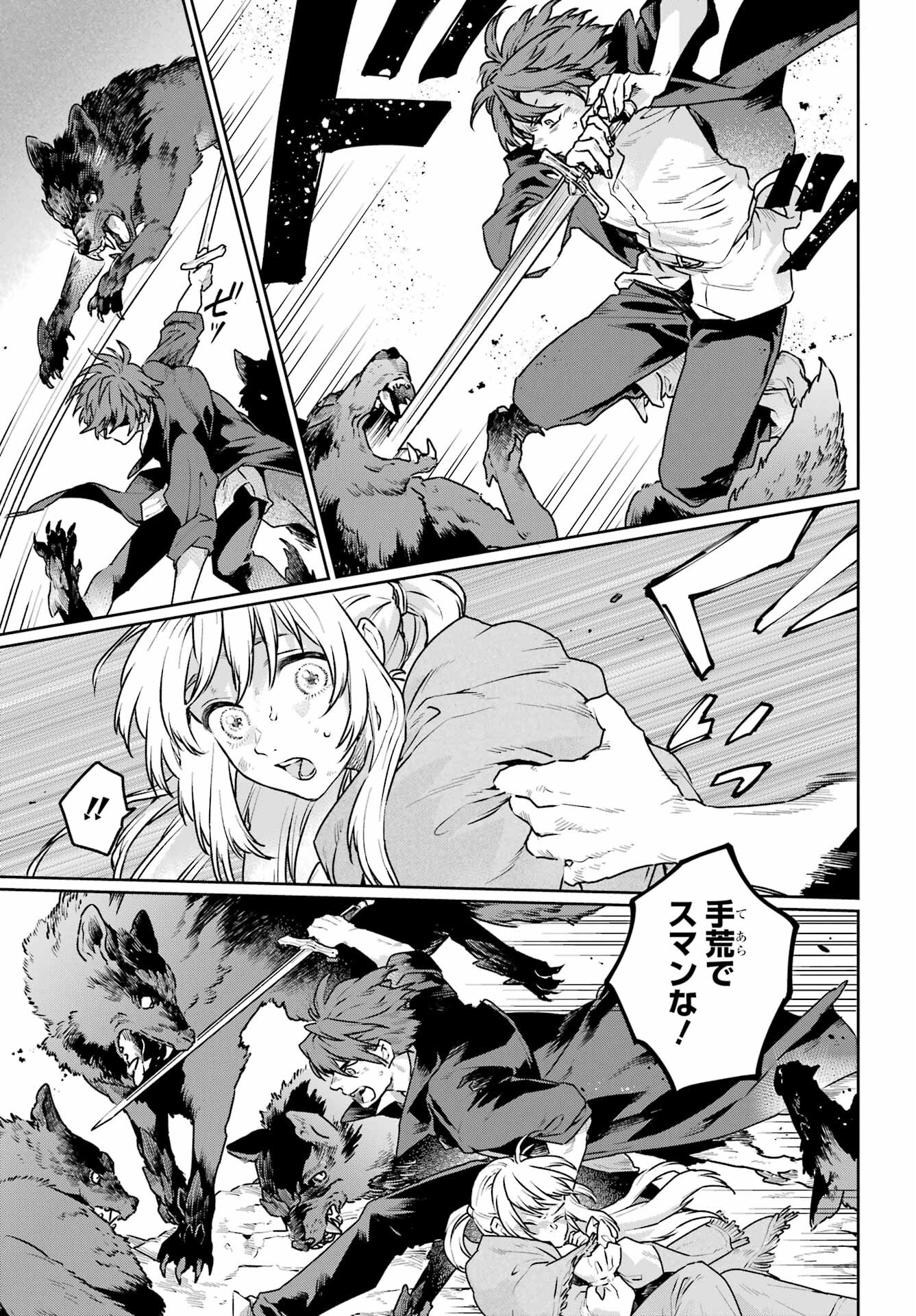 Read YOUHEI TO SHOUSETSUKA Chapter 10 [High Quality / Full] - Page 27 - nicomanga.com