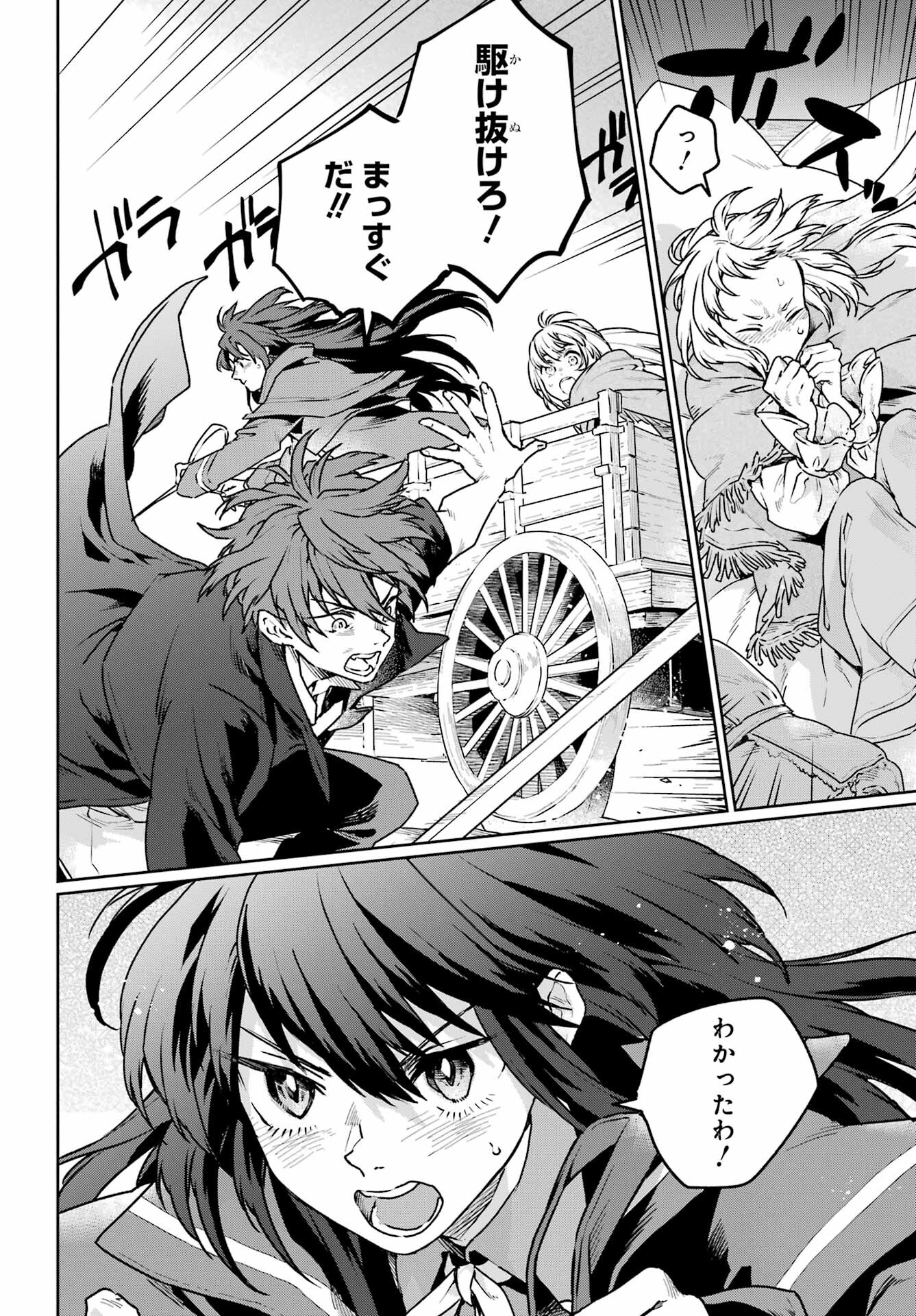 Read YOUHEI TO SHOUSETSUKA Chapter 10 [High Quality / Full] - Page 28 - nicomanga.com