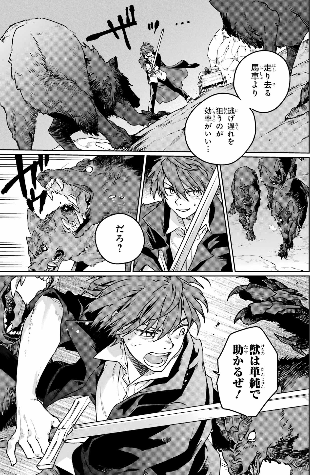 Read YOUHEI TO SHOUSETSUKA Chapter 10 [High Quality / Full] - Page 29 - nicomanga.com