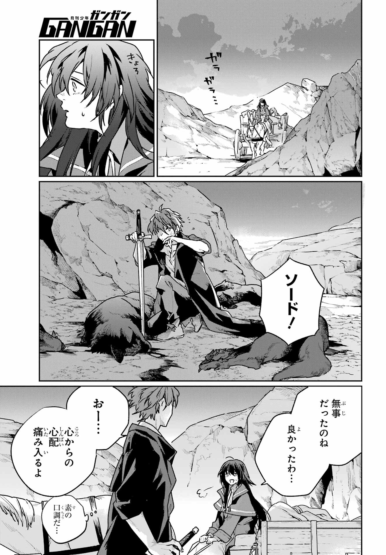 Read YOUHEI TO SHOUSETSUKA Chapter 10 [High Quality / Full] - Page 31 - nicomanga.com