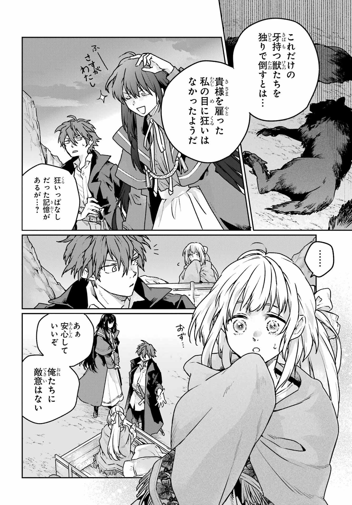 Read YOUHEI TO SHOUSETSUKA Chapter 10 [High Quality / Full] - Page 32 - nicomanga.com