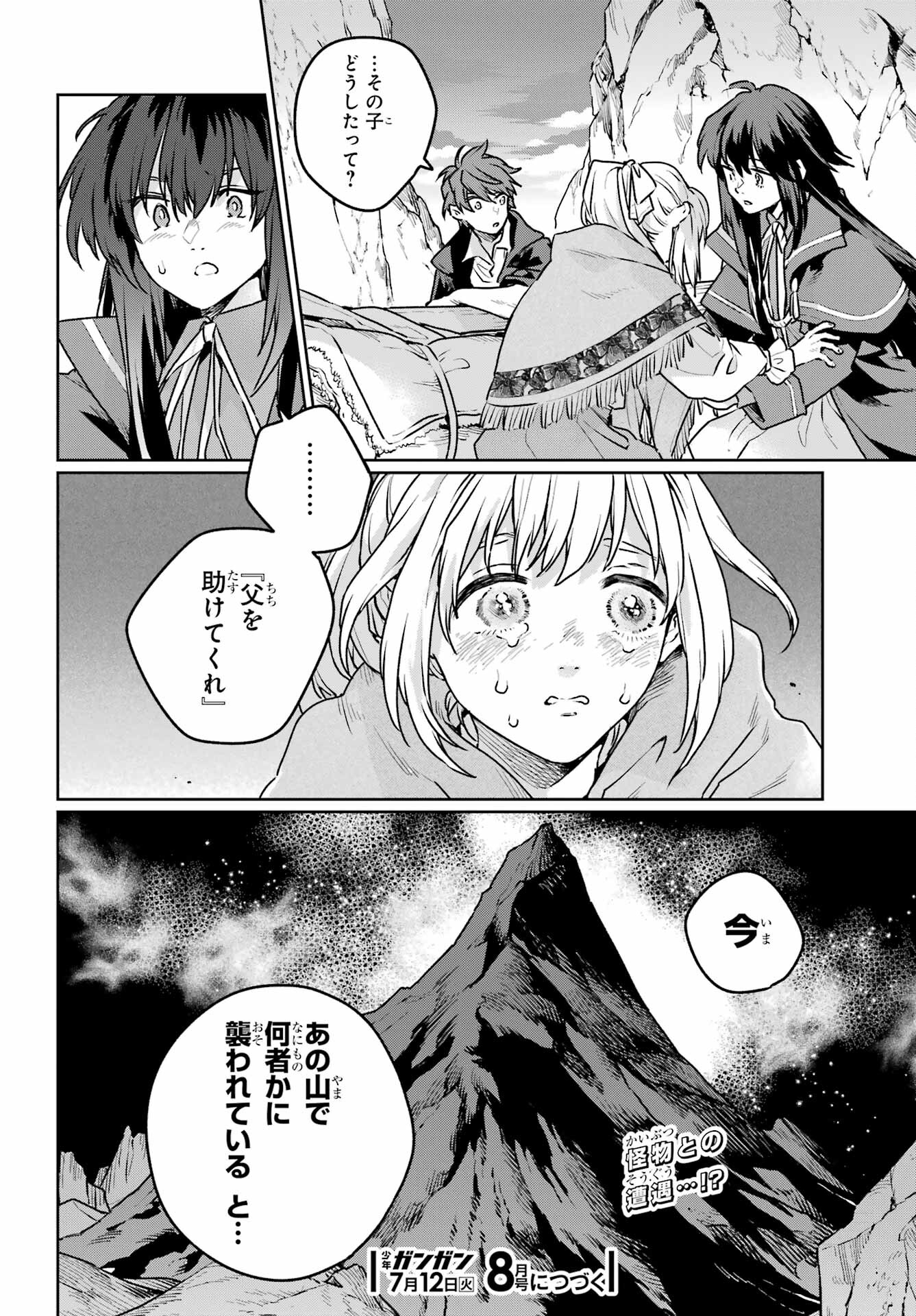 Read YOUHEI TO SHOUSETSUKA Chapter 10 [High Quality / Full] - Page 34 - nicomanga.com