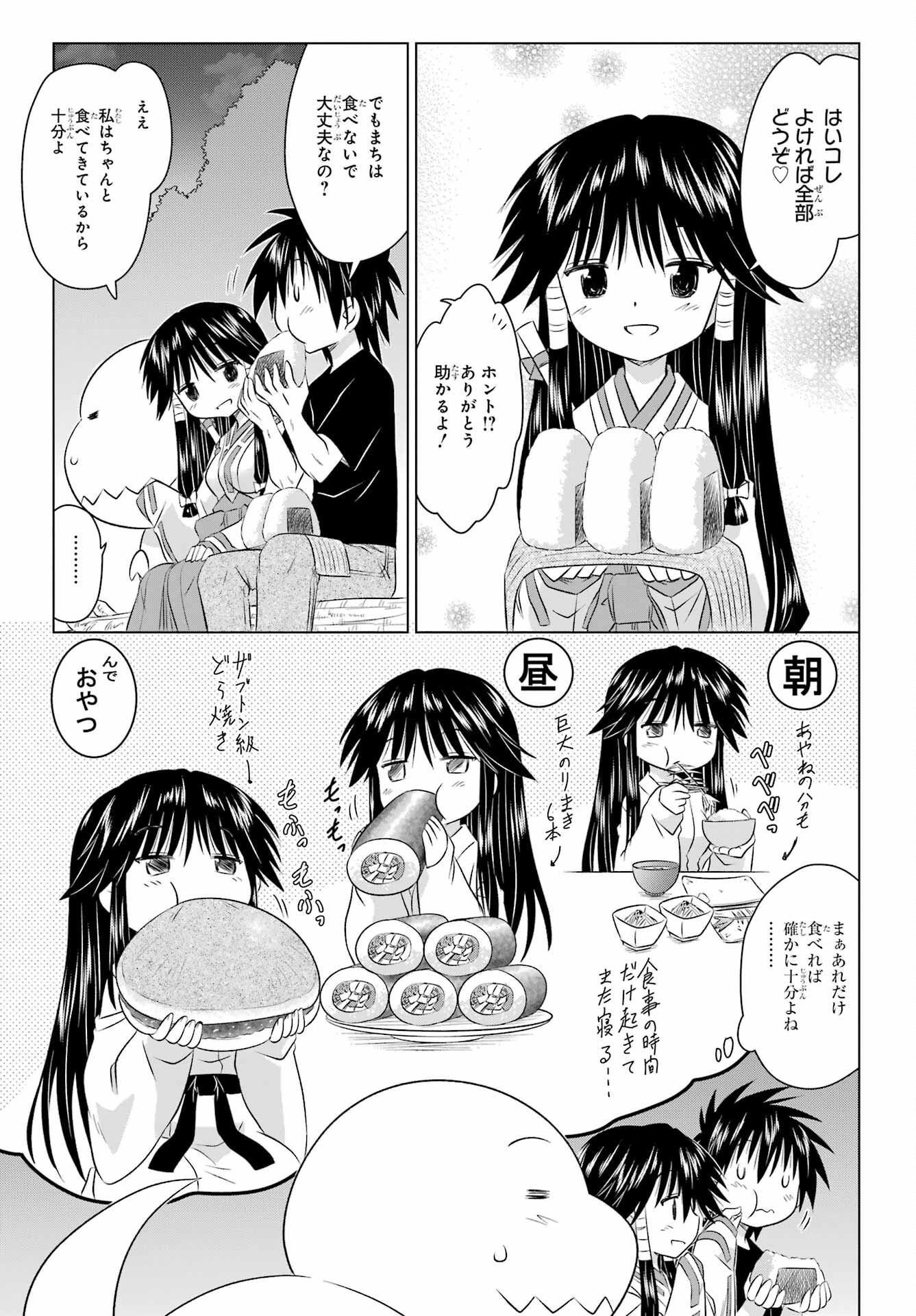 Read NAGASARETE AIRANTOU Chapter 242 [High Quality / Full] - Page 21 - nicomanga.com