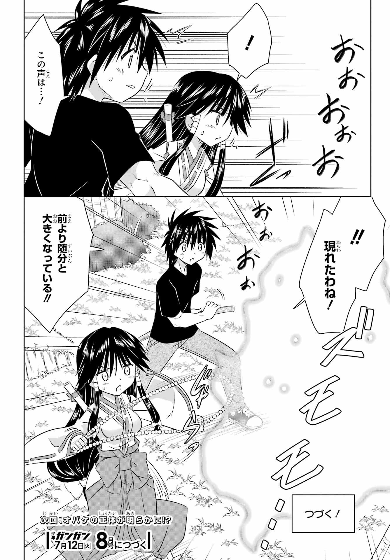 Read NAGASARETE AIRANTOU Chapter 242 [High Quality / Full] - Page 26 - nicomanga.com