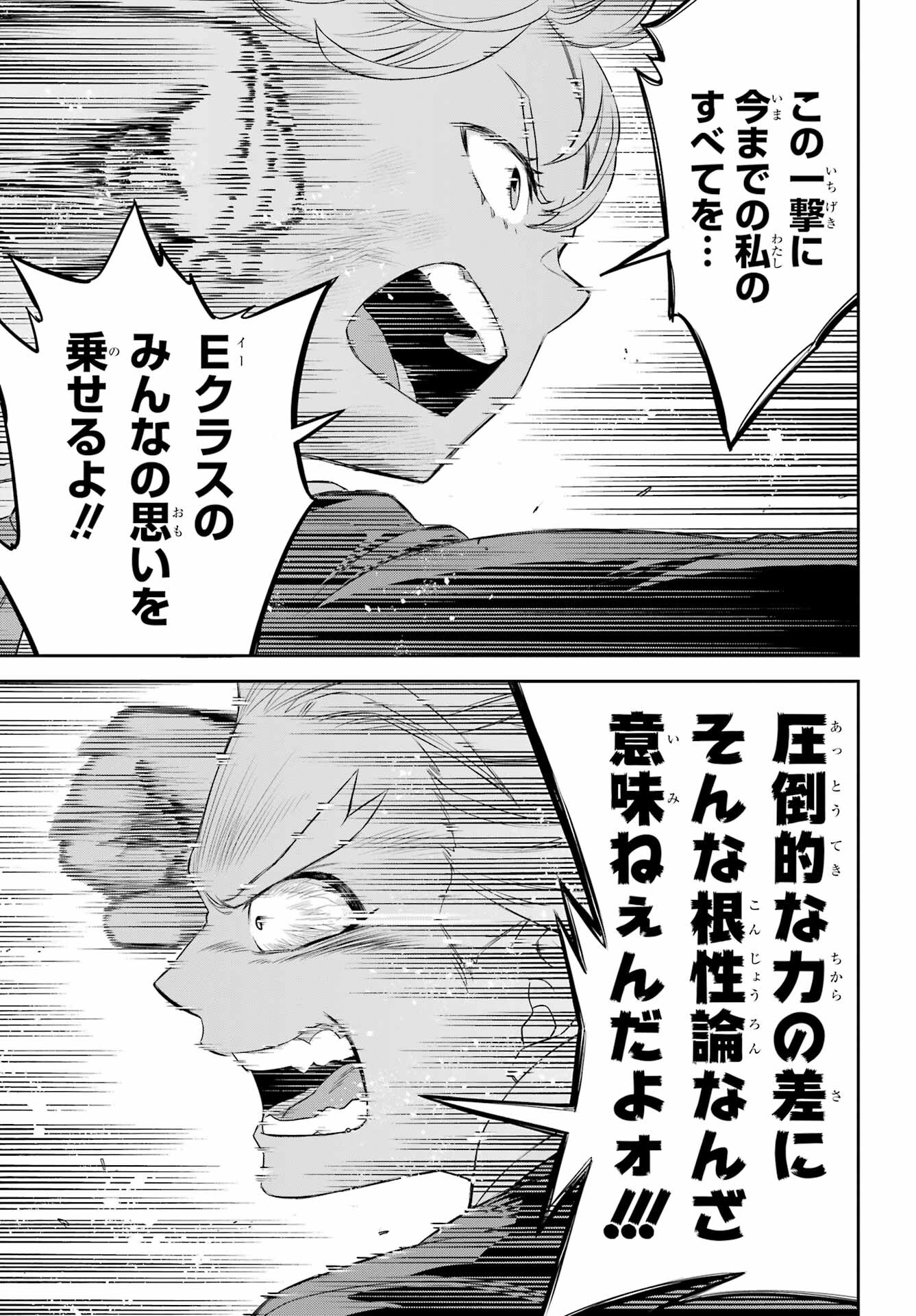 Read SOYOKU NO BUSOTSUKI Chapter 16 [High Quality / Full] - Page 3 - nicomanga.com