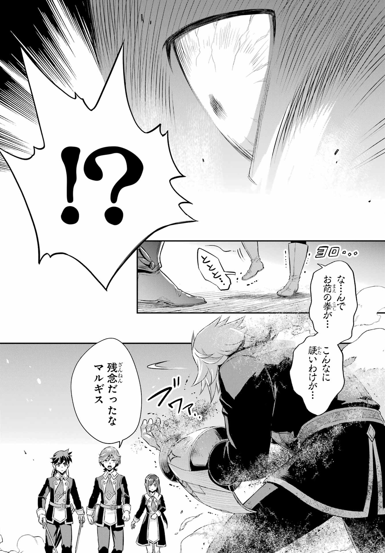 Read SOYOKU NO BUSOTSUKI Chapter 16 [High Quality / Full] - Page 6 - nicomanga.com