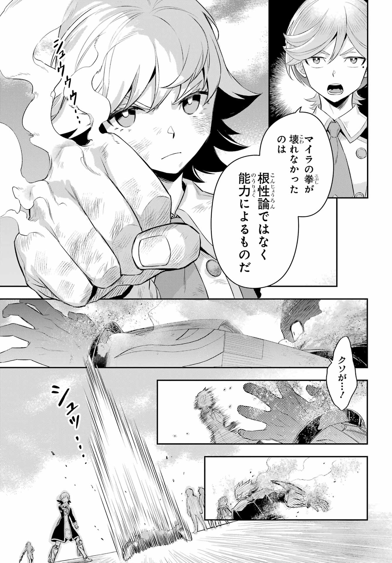 Read SOYOKU NO BUSOTSUKI Chapter 16 [High Quality / Full] - Page 7 - nicomanga.com