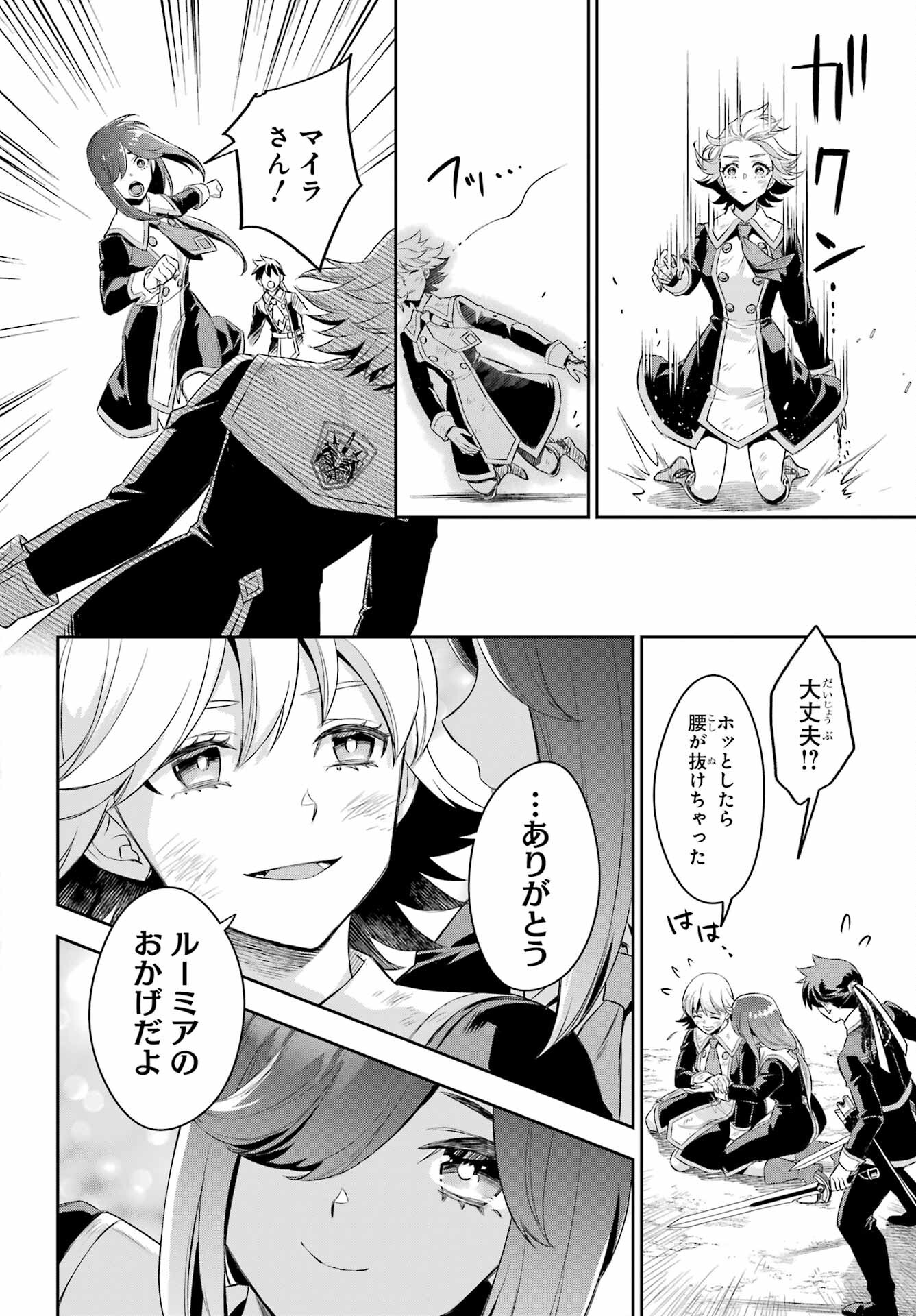 Read SOYOKU NO BUSOTSUKI Chapter 16 [High Quality / Full] - Page 8 - nicomanga.com