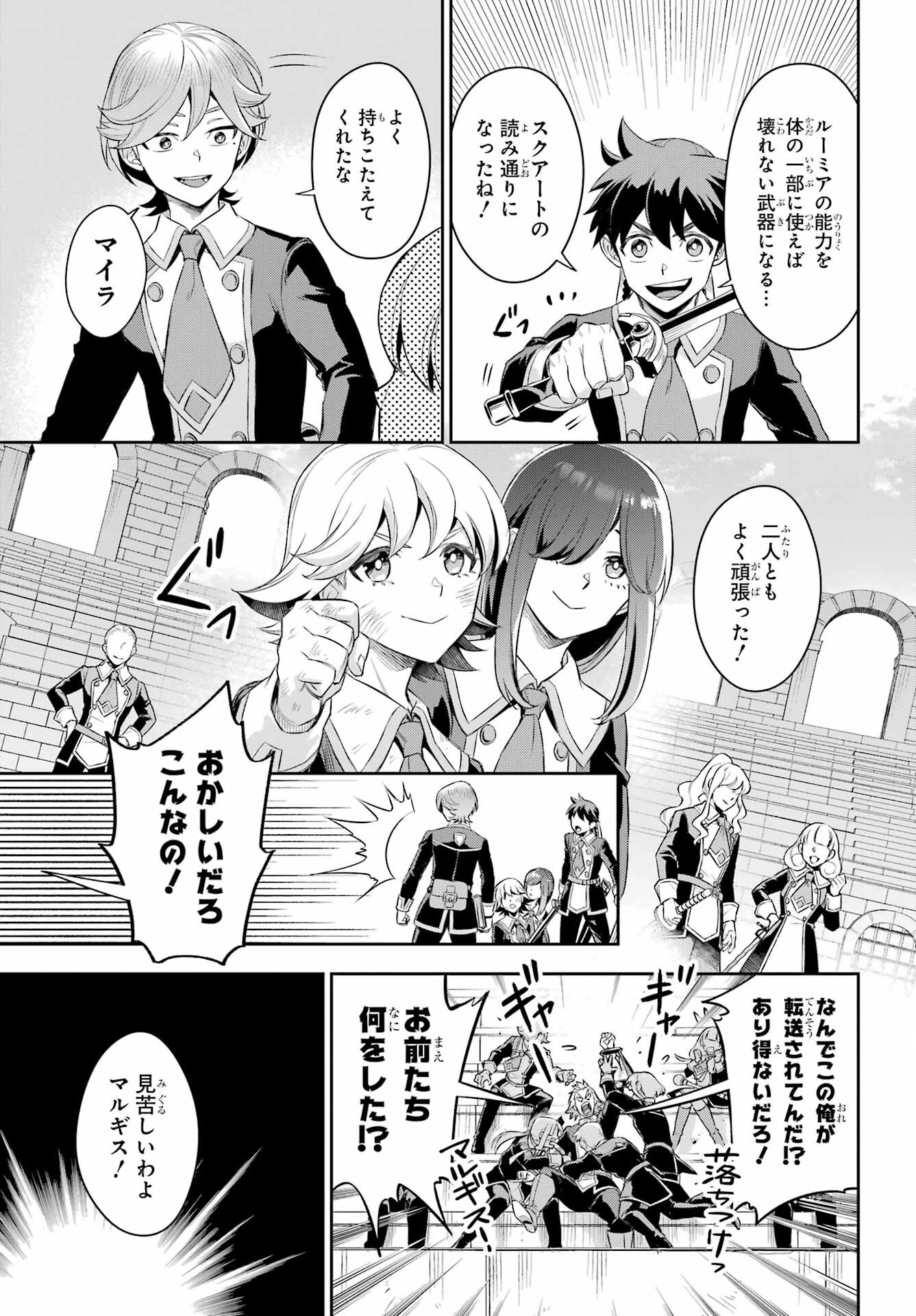 Read SOYOKU NO BUSOTSUKI Chapter 16 [High Quality / Full] - Page 9 - nicomanga.com