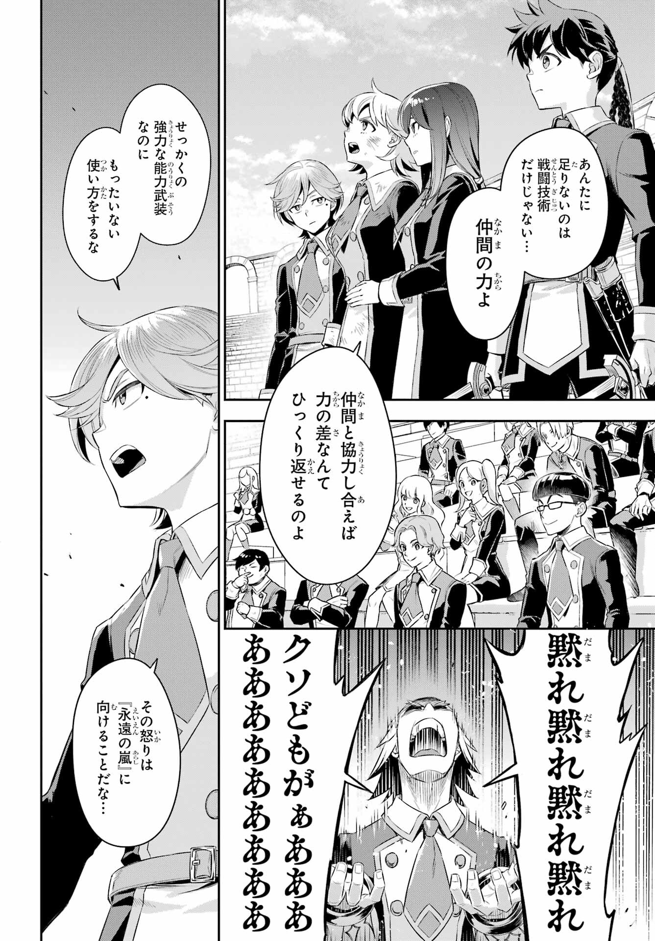 Read SOYOKU NO BUSOTSUKI Chapter 16 [High Quality / Full] - Page 10 - nicomanga.com