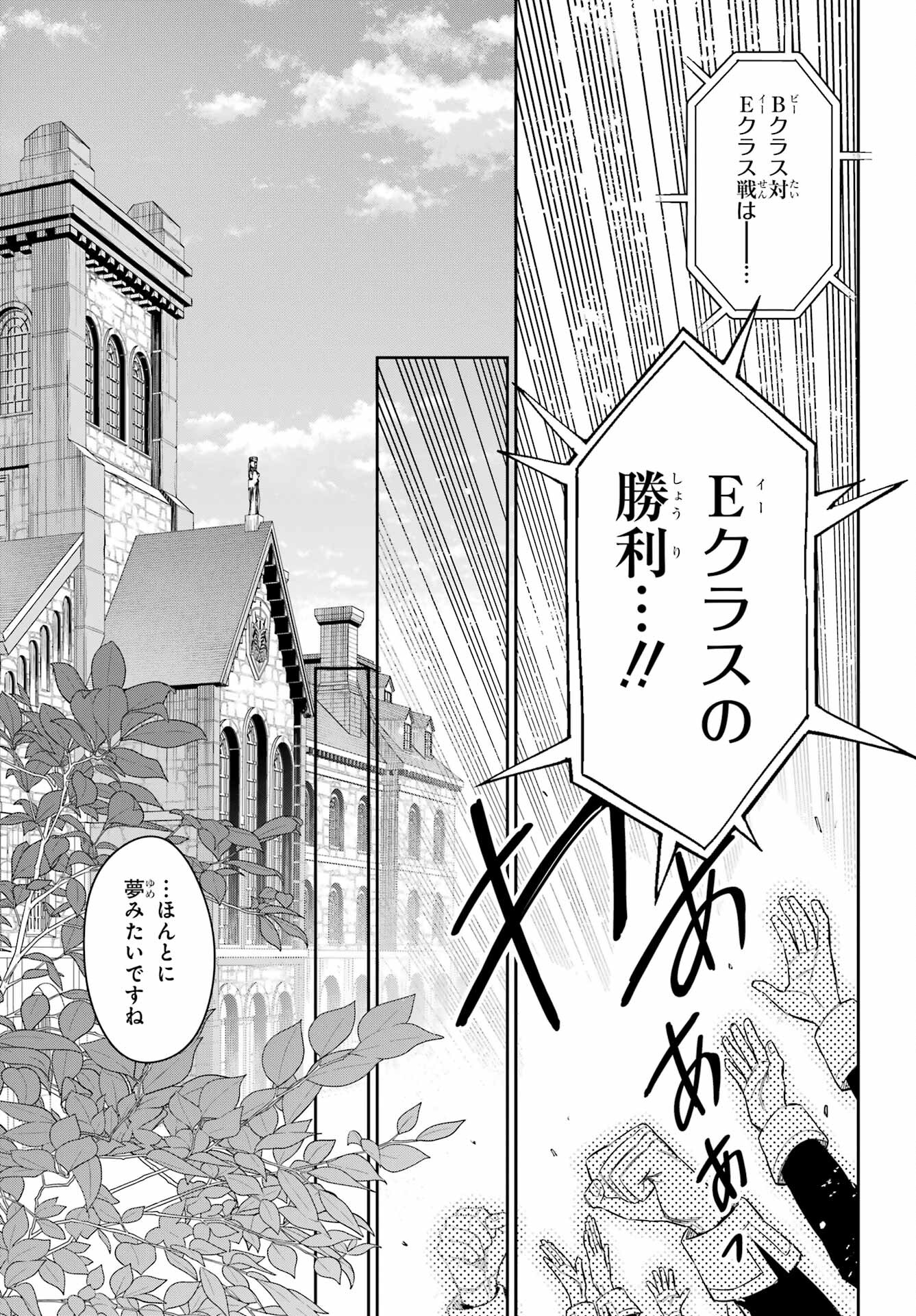 Read SOYOKU NO BUSOTSUKI Chapter 16 [High Quality / Full] - Page 11 - nicomanga.com