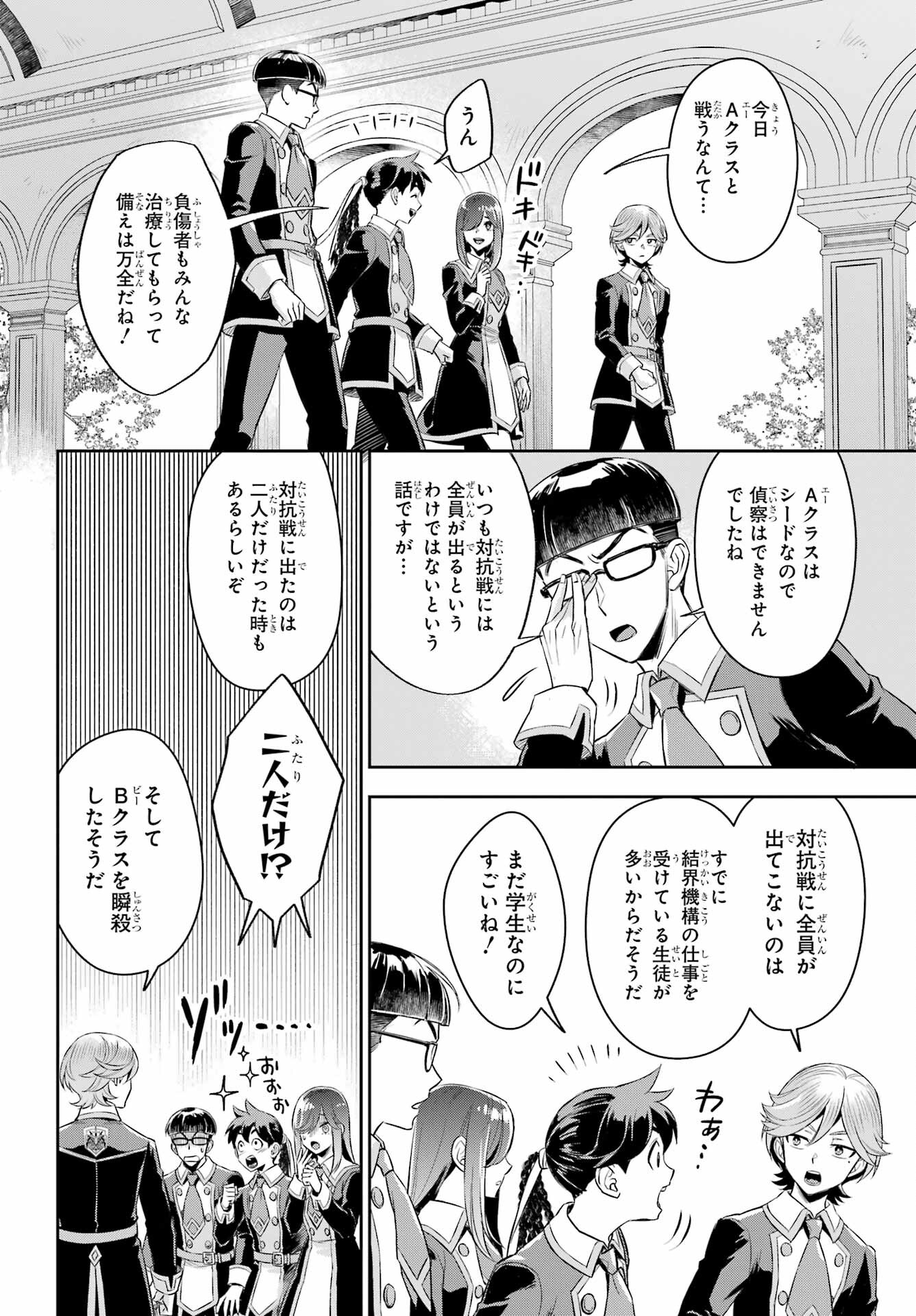 Read SOYOKU NO BUSOTSUKI Chapter 16 [High Quality / Full] - Page 12 - nicomanga.com