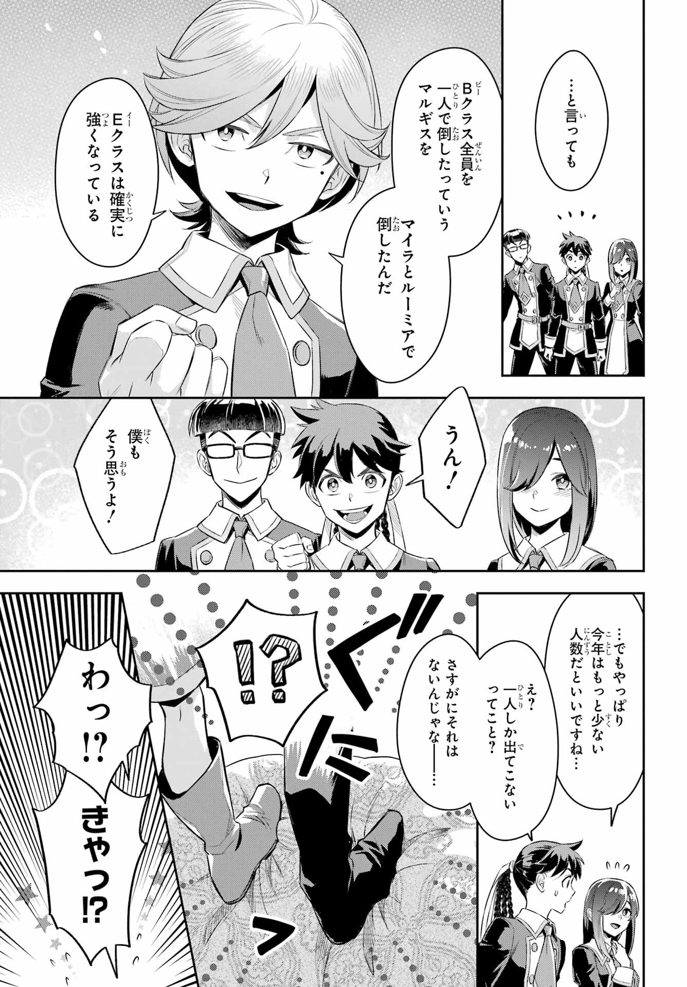 Read SOYOKU NO BUSOTSUKI Chapter 16 [High Quality / Full] - Page 13 - nicomanga.com