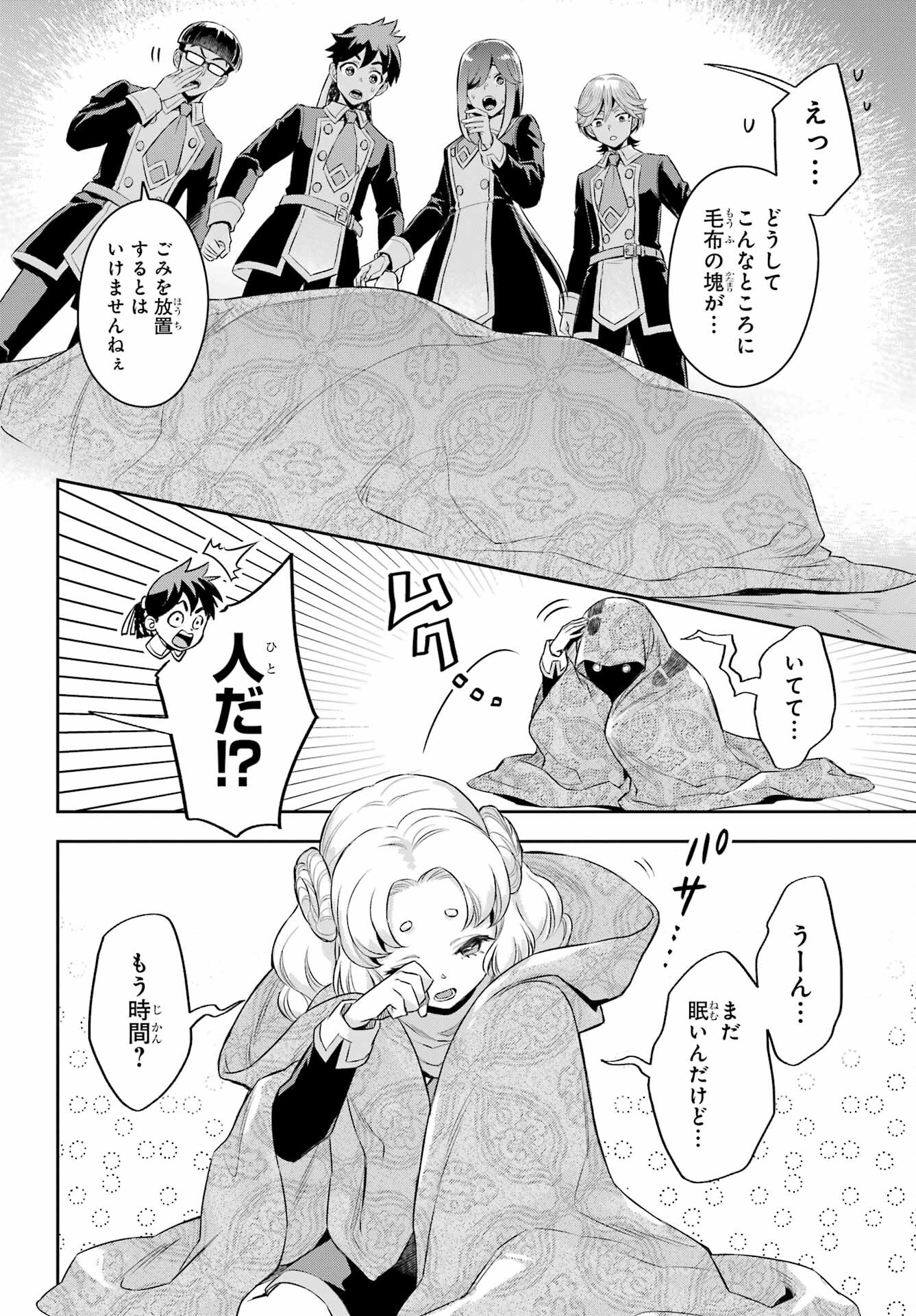 Read SOYOKU NO BUSOTSUKI Chapter 16 [High Quality / Full] - Page 14 - nicomanga.com