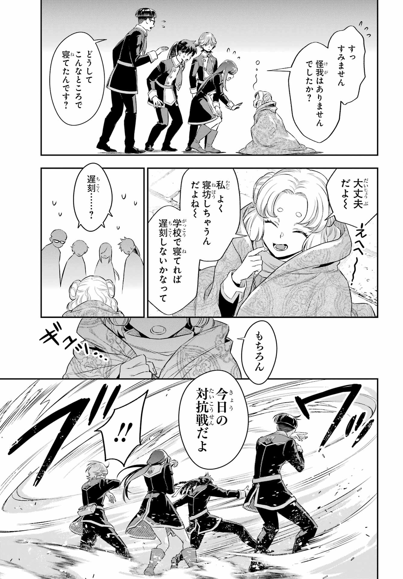 Read SOYOKU NO BUSOTSUKI Chapter 16 [High Quality / Full] - Page 15 - nicomanga.com