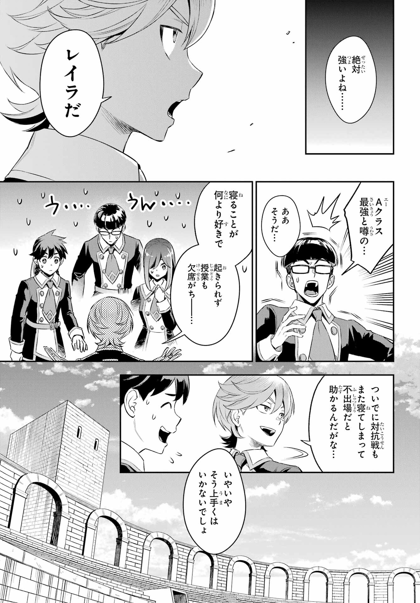 Read SOYOKU NO BUSOTSUKI Chapter 16 [High Quality / Full] - Page 17 - nicomanga.com