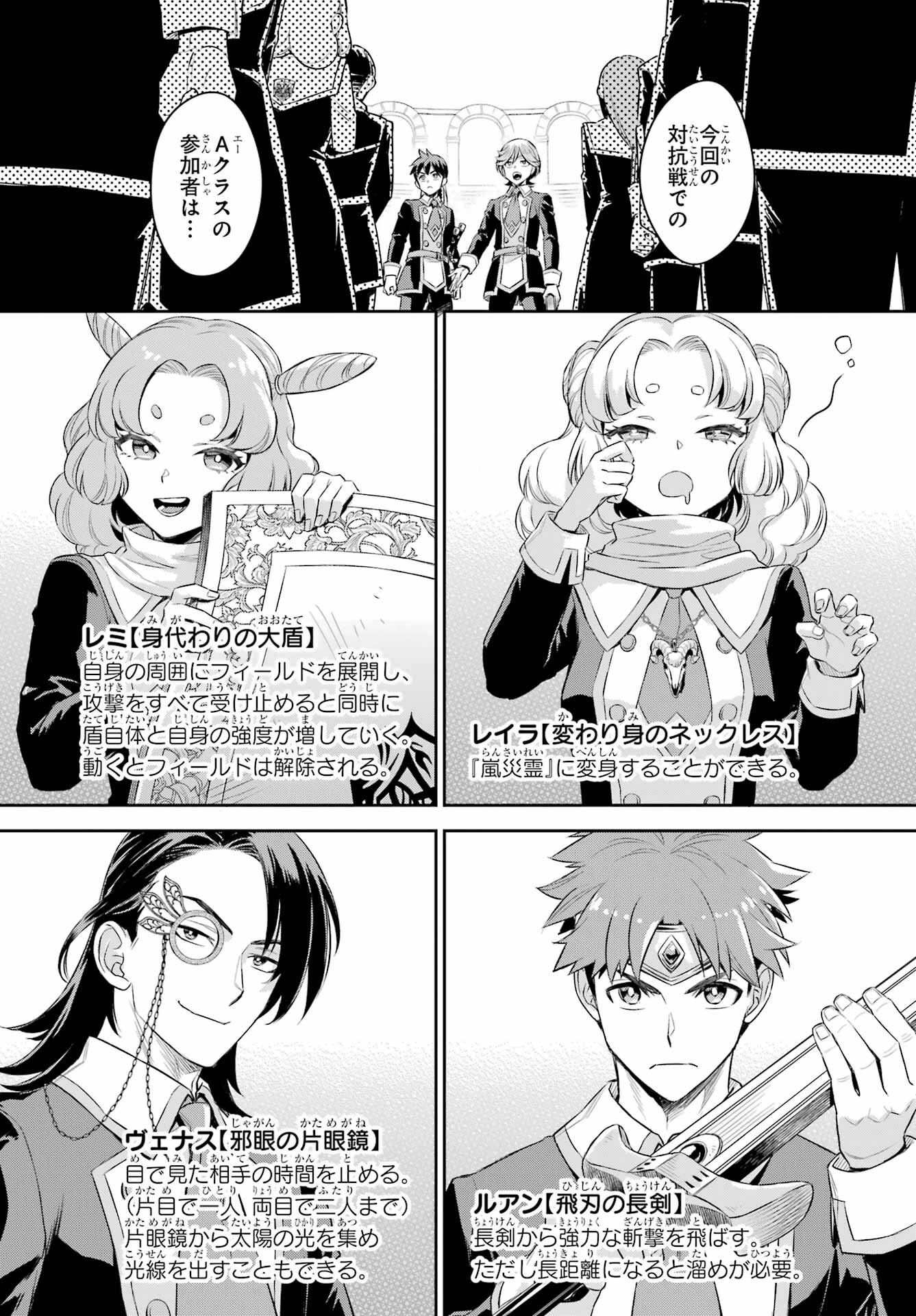 Read SOYOKU NO BUSOTSUKI Chapter 16 [High Quality / Full] - Page 18 - nicomanga.com