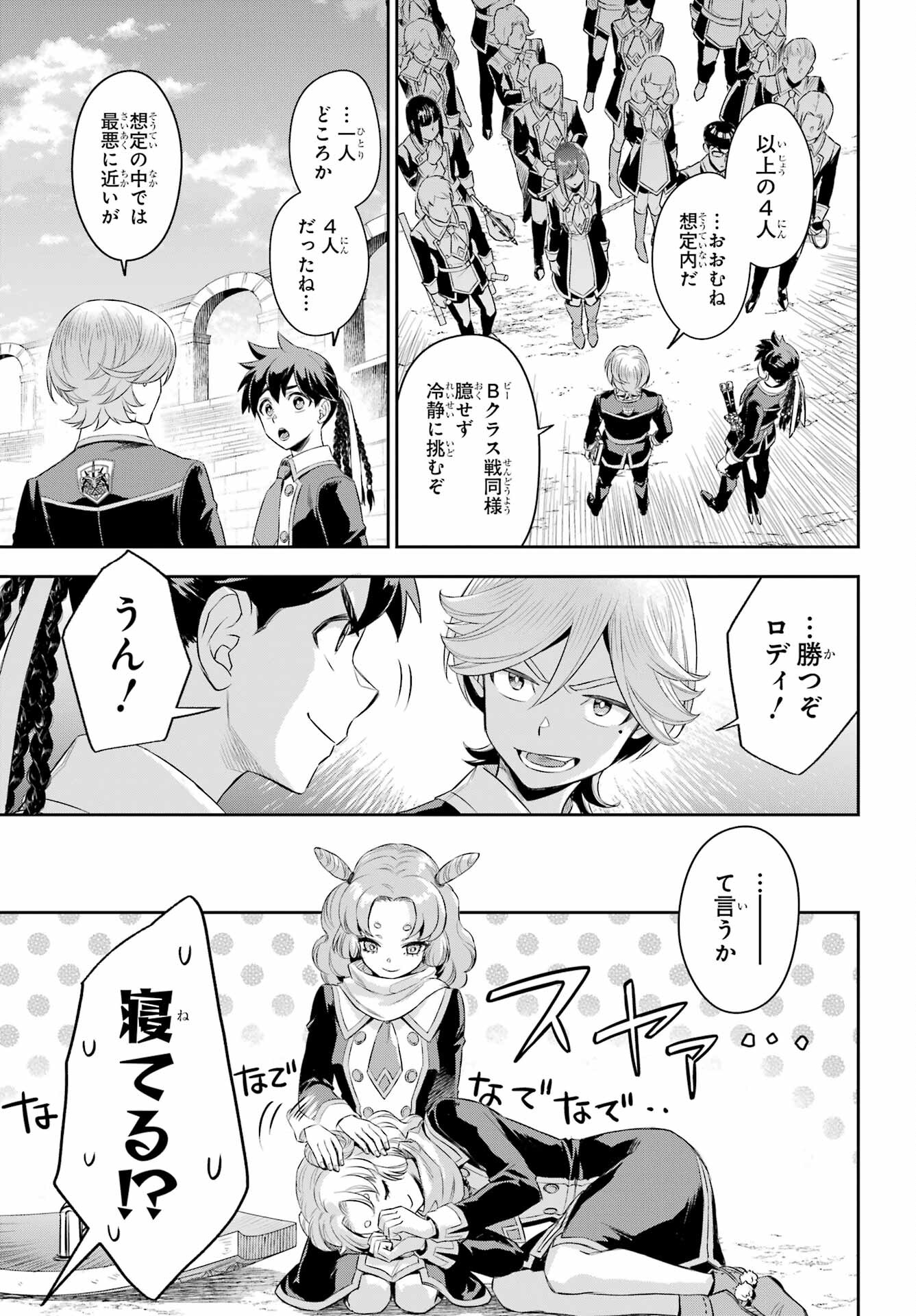 Read SOYOKU NO BUSOTSUKI Chapter 16 [High Quality / Full] - Page 19 - nicomanga.com