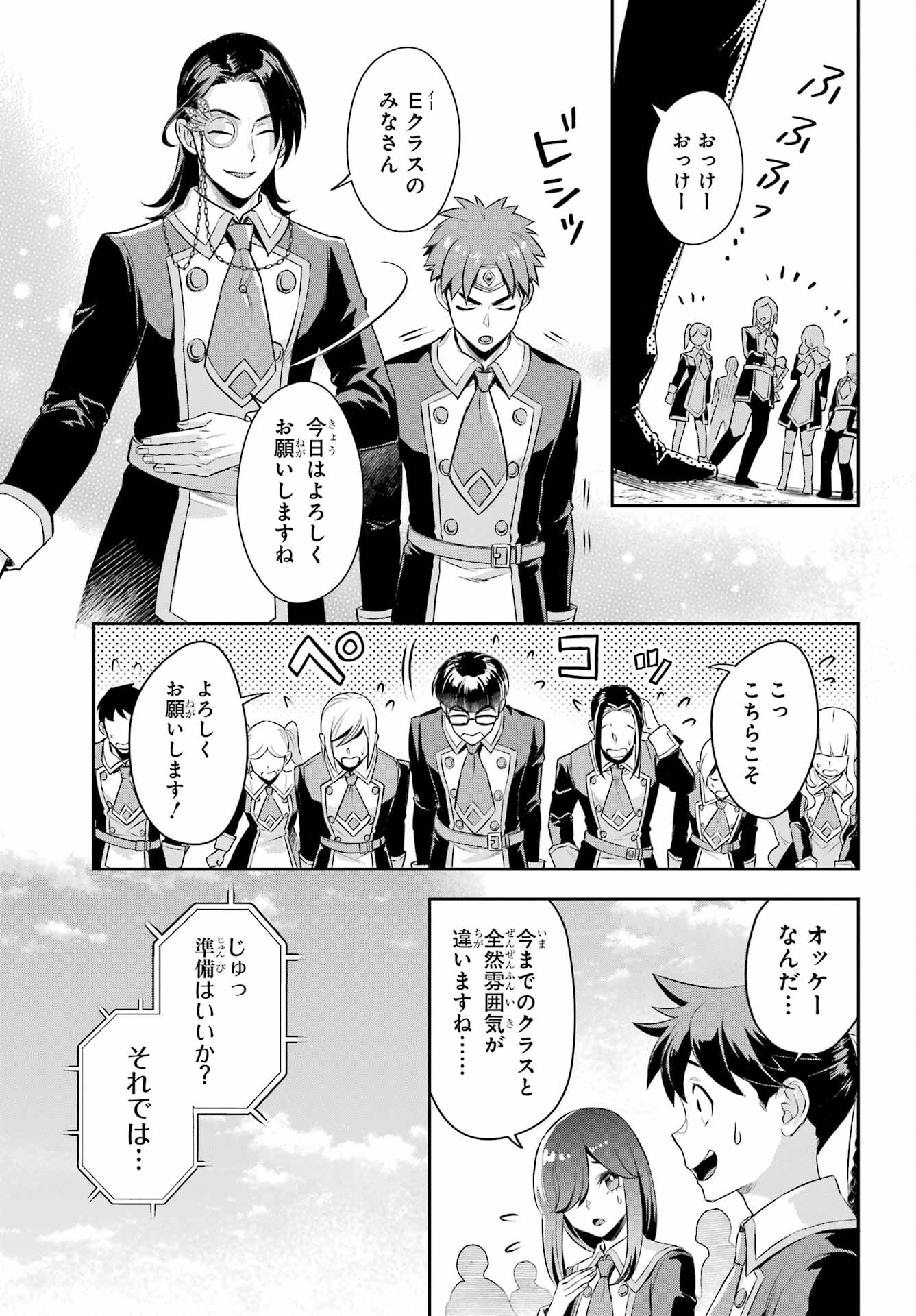 Read SOYOKU NO BUSOTSUKI Chapter 16 [High Quality / Full] - Page 21 - nicomanga.com