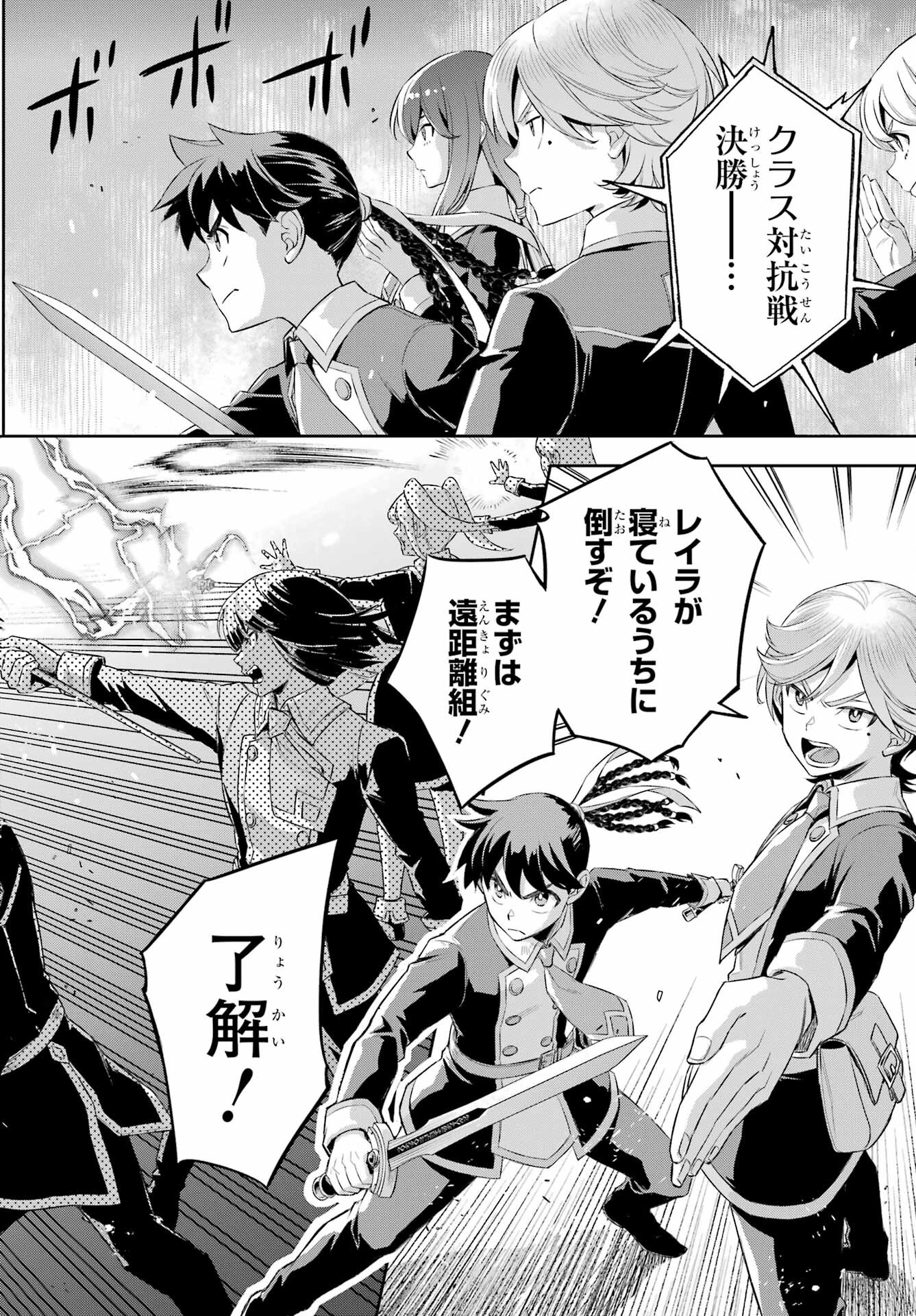 Read SOYOKU NO BUSOTSUKI Chapter 16 [High Quality / Full] - Page 22 - nicomanga.com