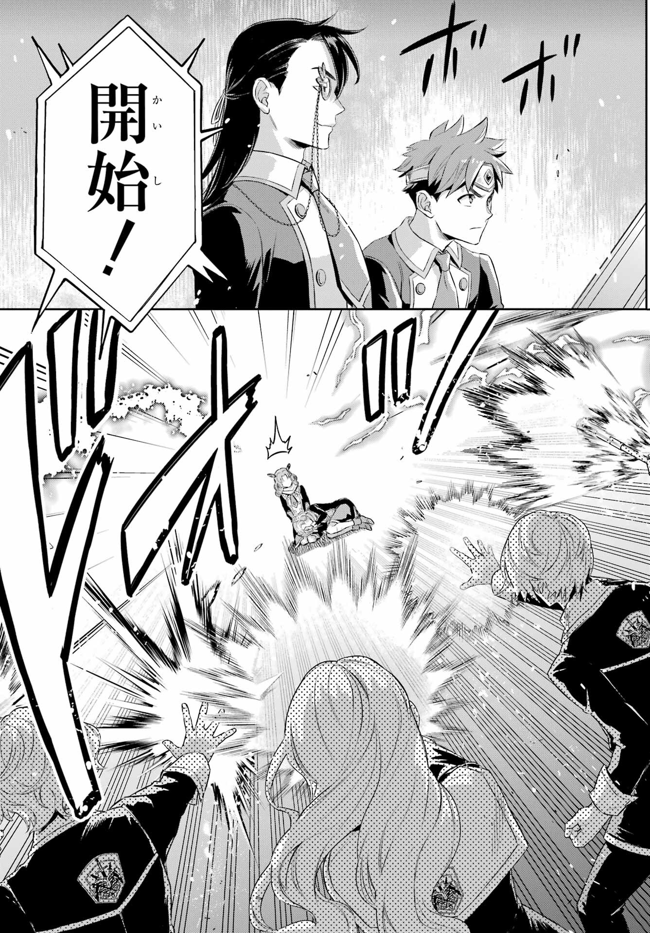 Read SOYOKU NO BUSOTSUKI Chapter 16 [High Quality / Full] - Page 23 - nicomanga.com