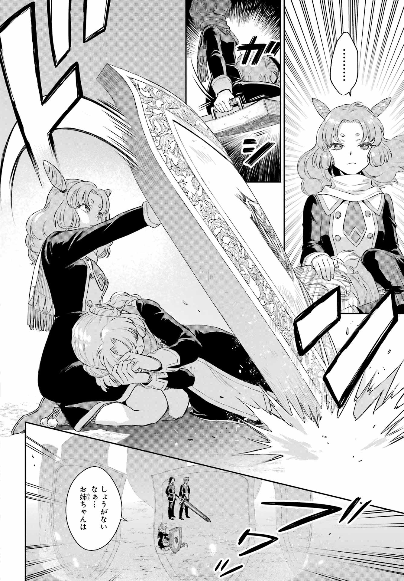 Read SOYOKU NO BUSOTSUKI Chapter 16 [High Quality / Full] - Page 24 - nicomanga.com