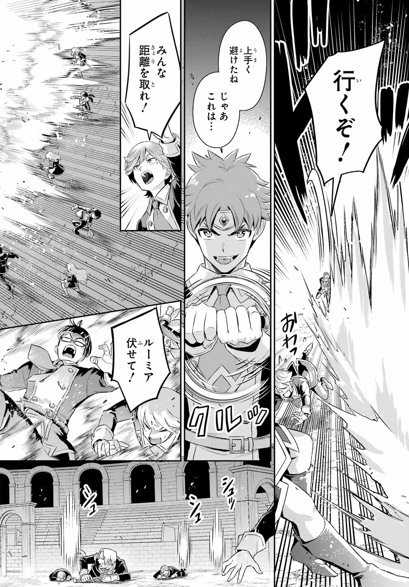 Read SOYOKU NO BUSOTSUKI Chapter 16 [High Quality / Full] - Page 26 - nicomanga.com