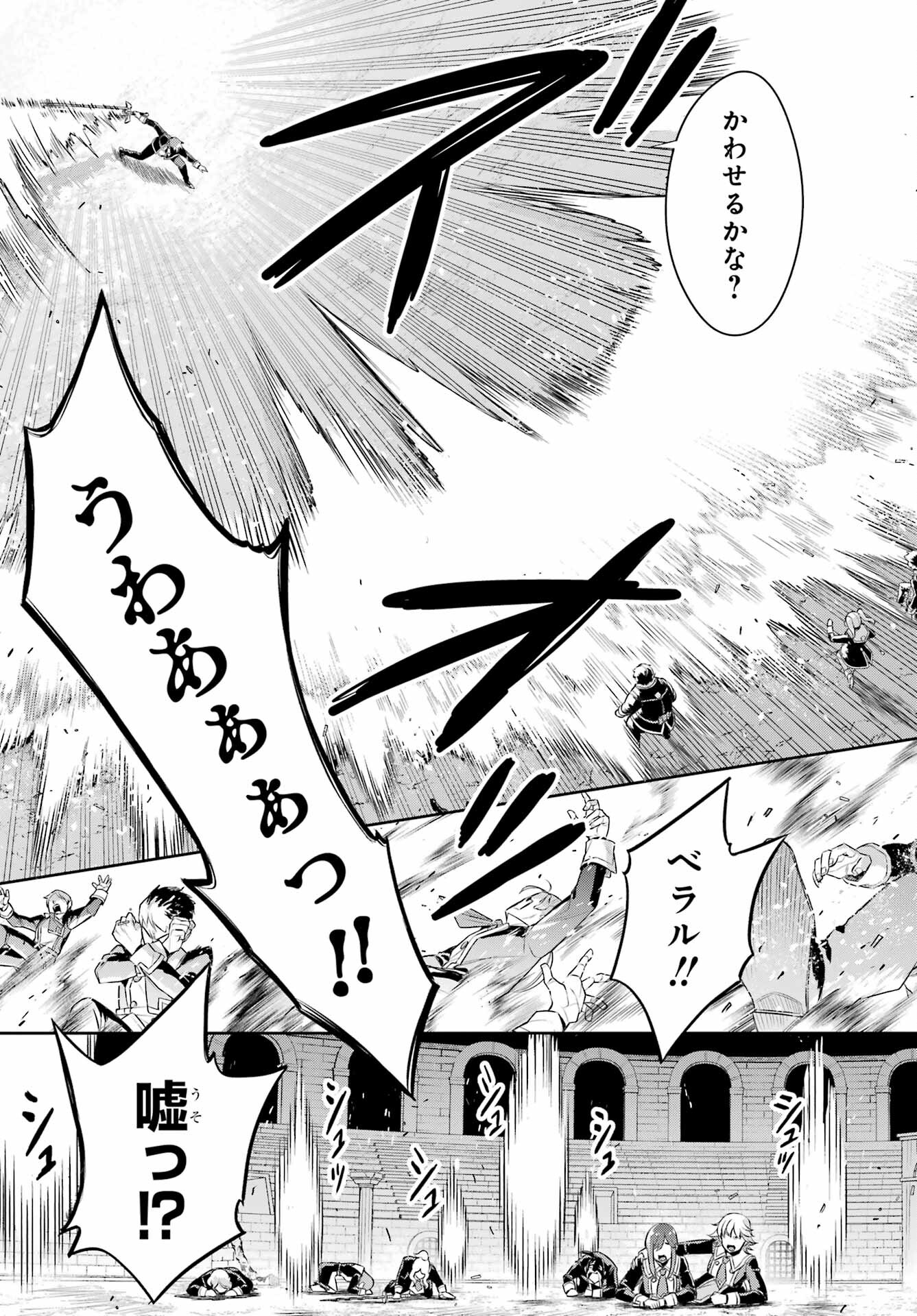 Read SOYOKU NO BUSOTSUKI Chapter 16 [High Quality / Full] - Page 27 - nicomanga.com