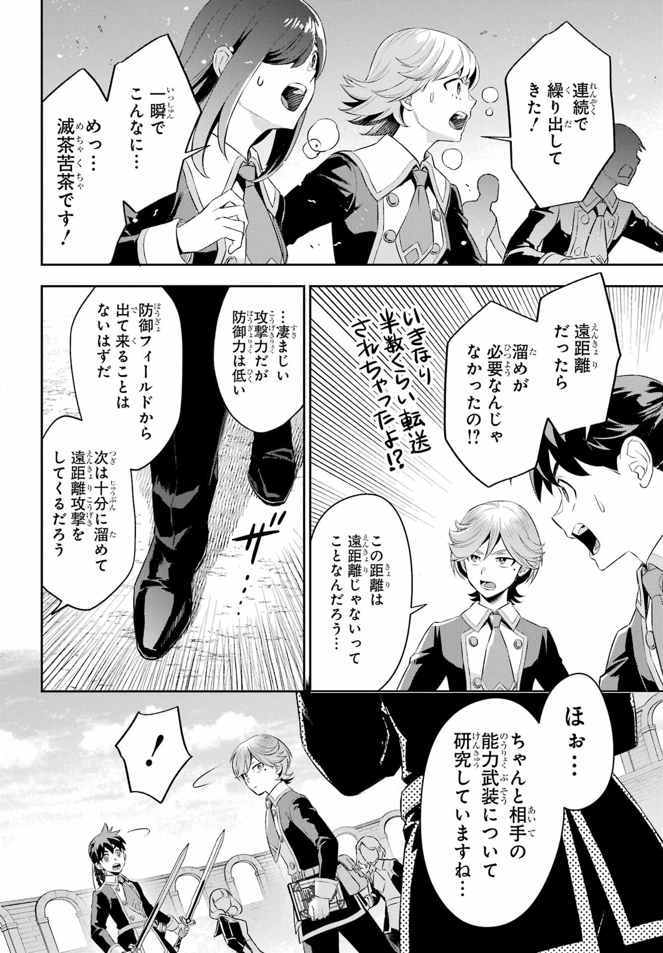 Read SOYOKU NO BUSOTSUKI Chapter 16 [High Quality / Full] - Page 28 - nicomanga.com