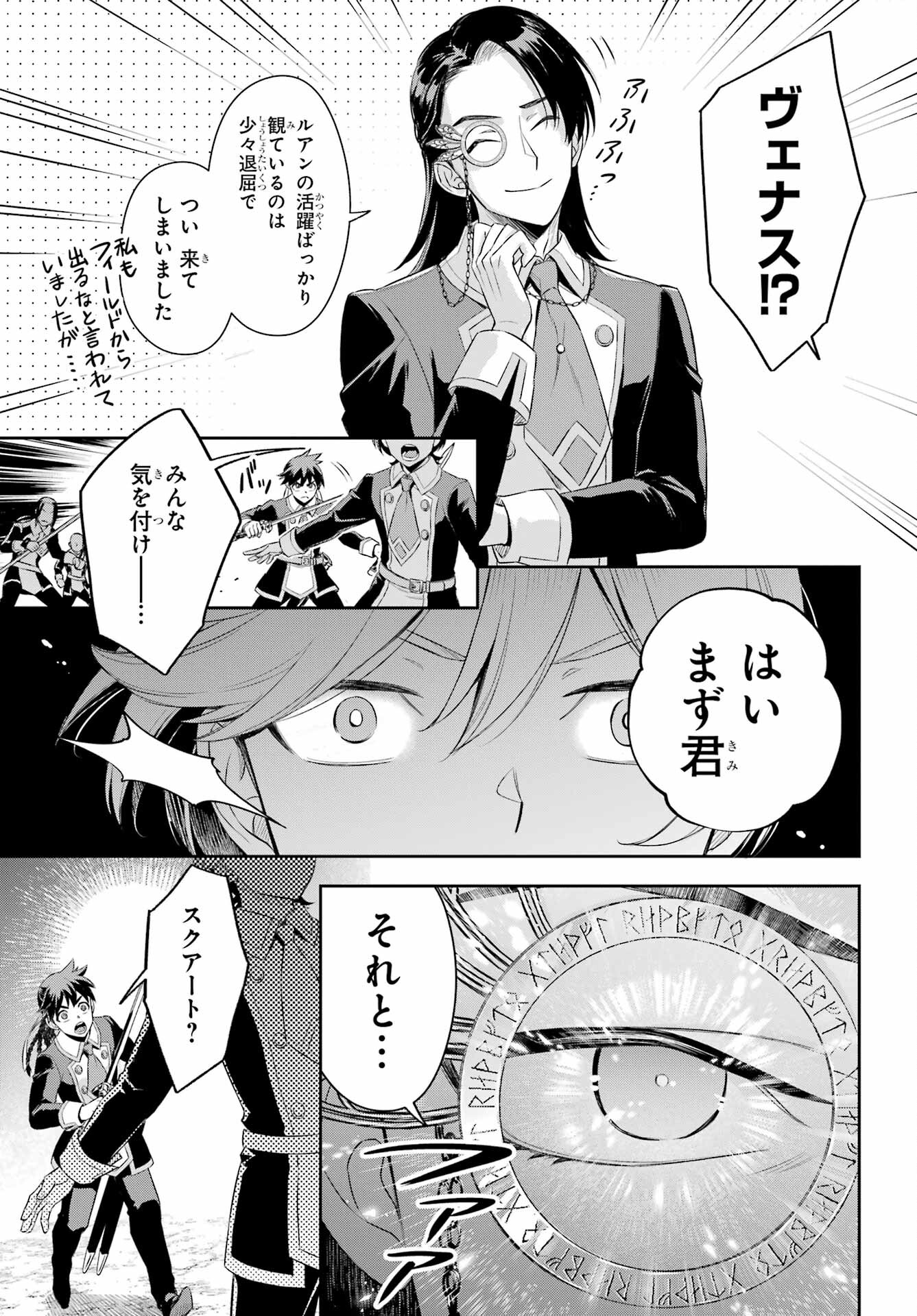 Read SOYOKU NO BUSOTSUKI Chapter 16 [High Quality / Full] - Page 29 - nicomanga.com