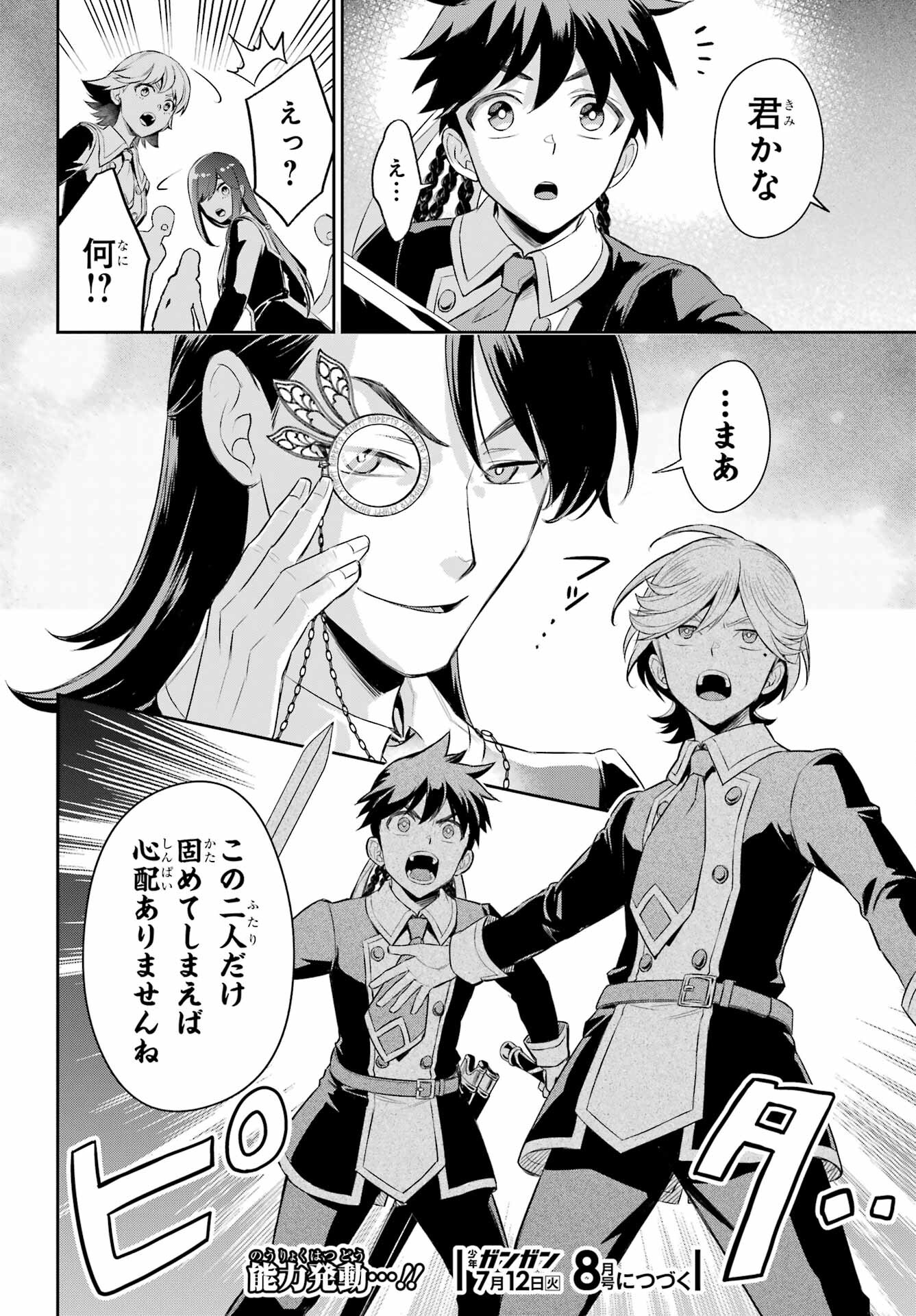 Read SOYOKU NO BUSOTSUKI Chapter 16 [High Quality / Full] - Page 30 - nicomanga.com