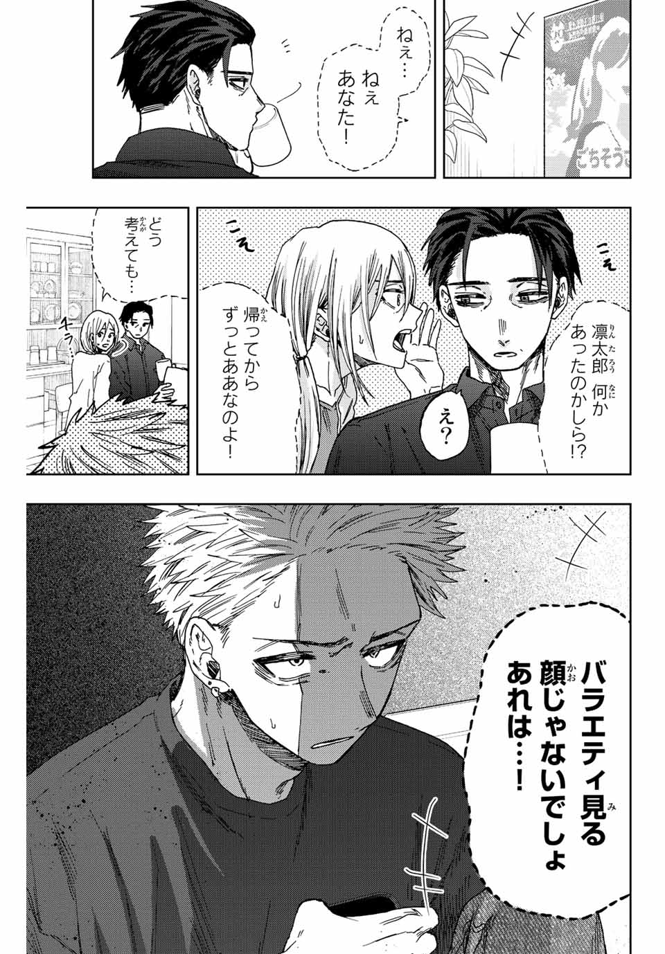 Read KAORU HANA WA RIN TO SAKU Chapter 31 [High Quality / Full] - Page 1 - nicomanga.net