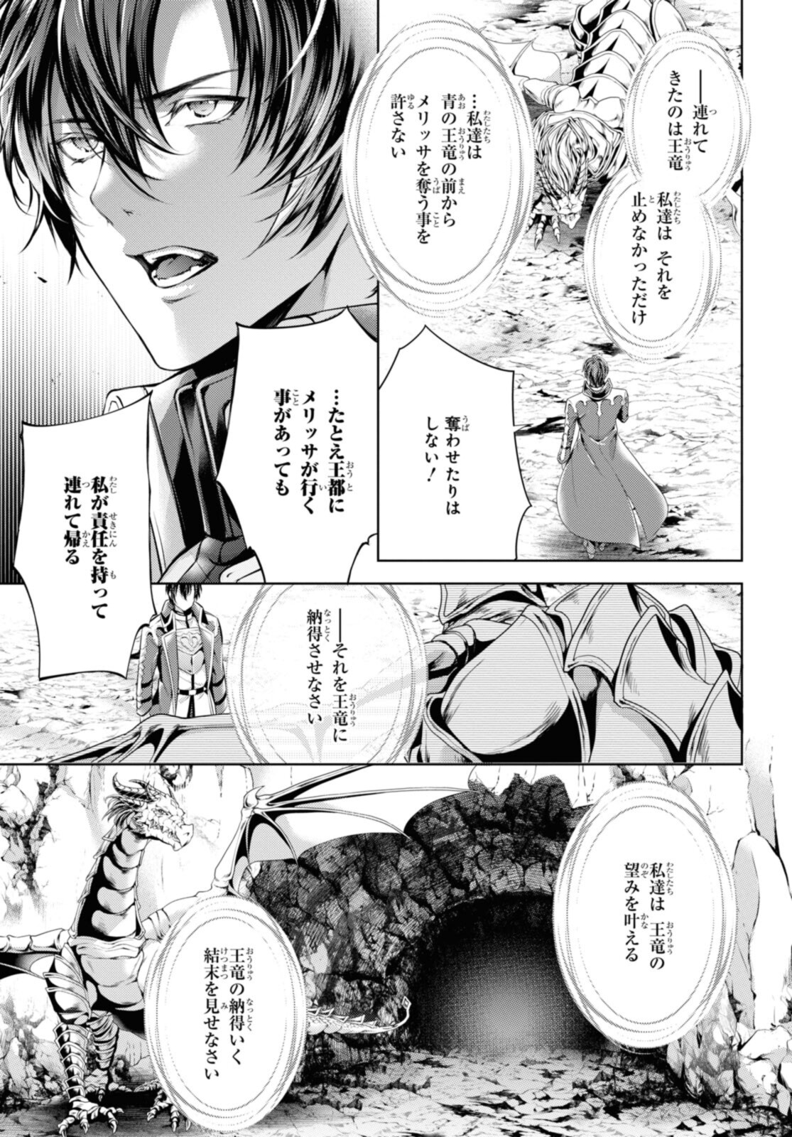 Read RYUKISHI NO OKINIIRI Chapter 28.2 [High Quality / Full] - Page 1 - nicomanga.net