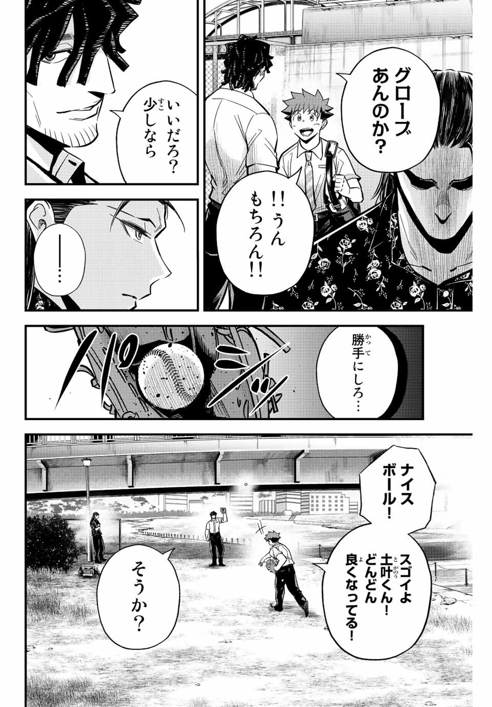 Read IRREGULARS Chapter 35 [High Quality / Full] - Page 2 - nicomanga.com